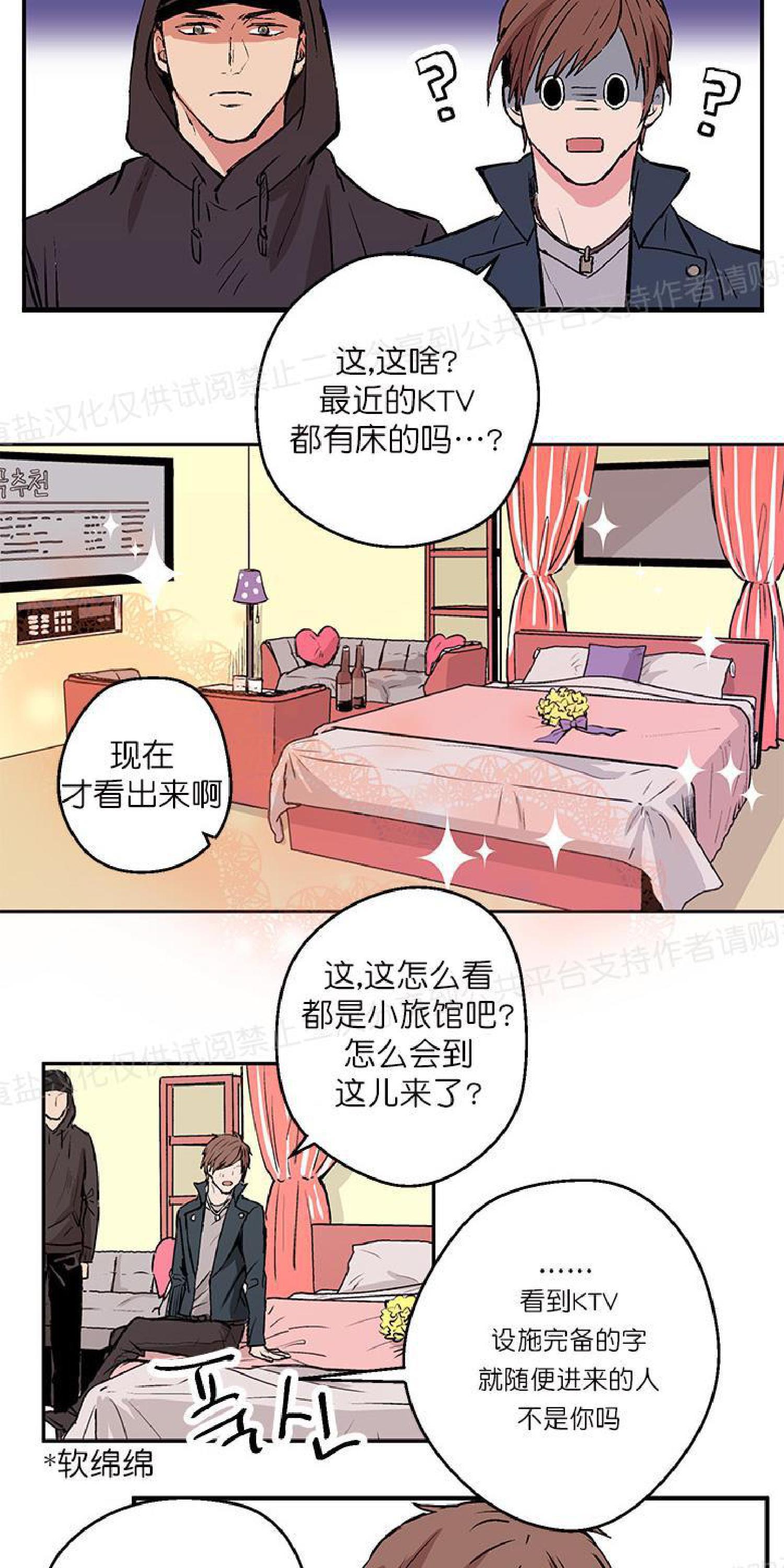 请把我变弯[耽美]韩漫全集-第2话无删减无遮挡章节图片 