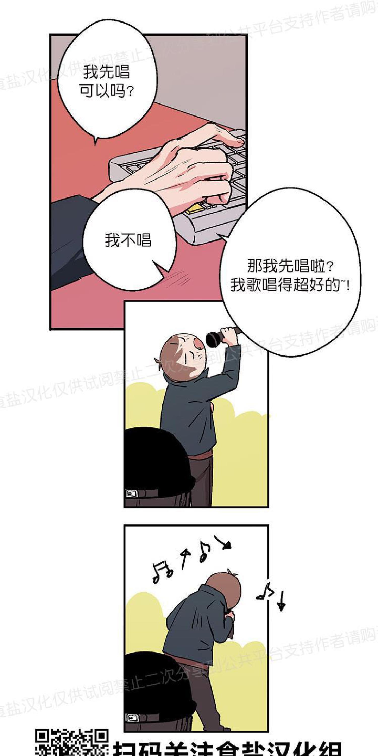 请把我变弯[耽美]韩漫全集-第2话无删减无遮挡章节图片 