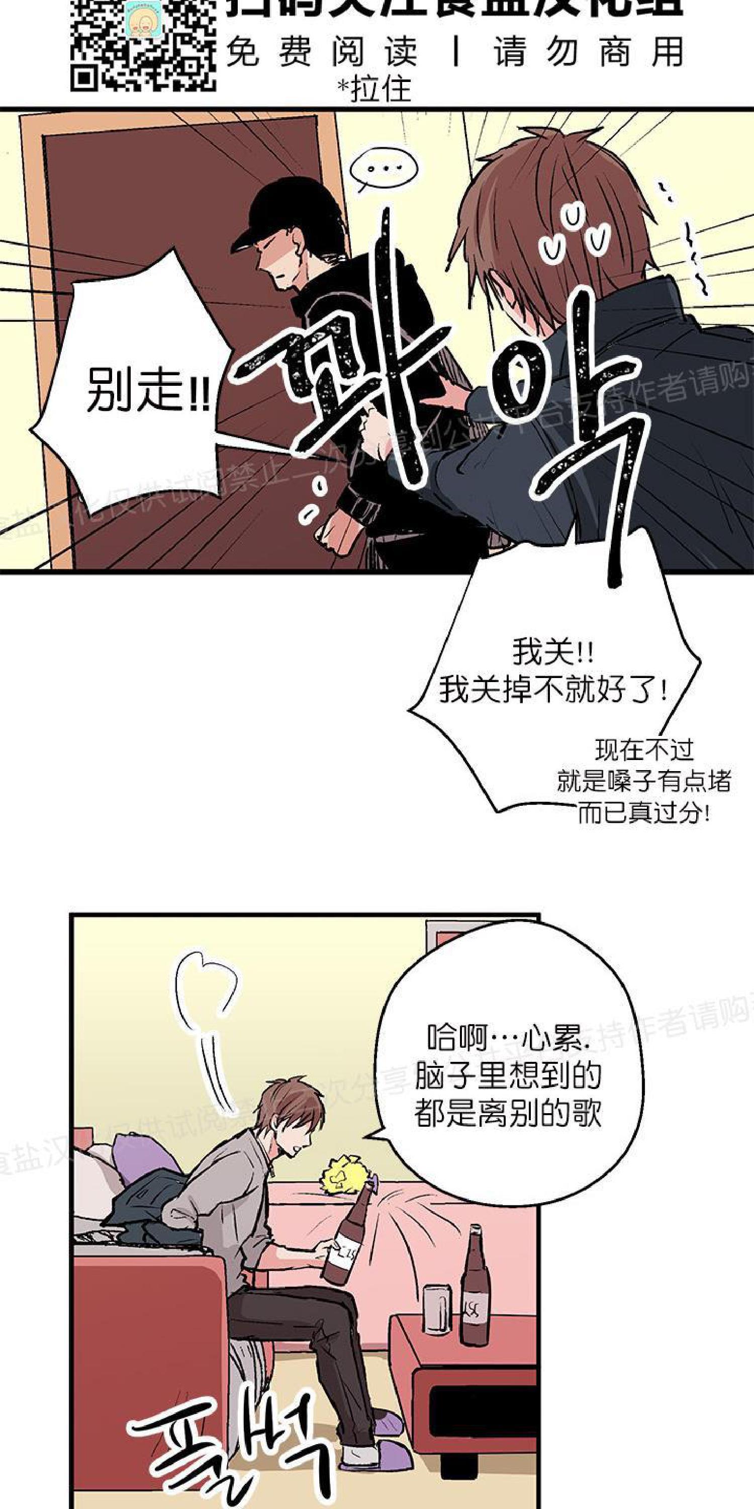 请把我变弯[耽美]韩漫全集-第2话无删减无遮挡章节图片 