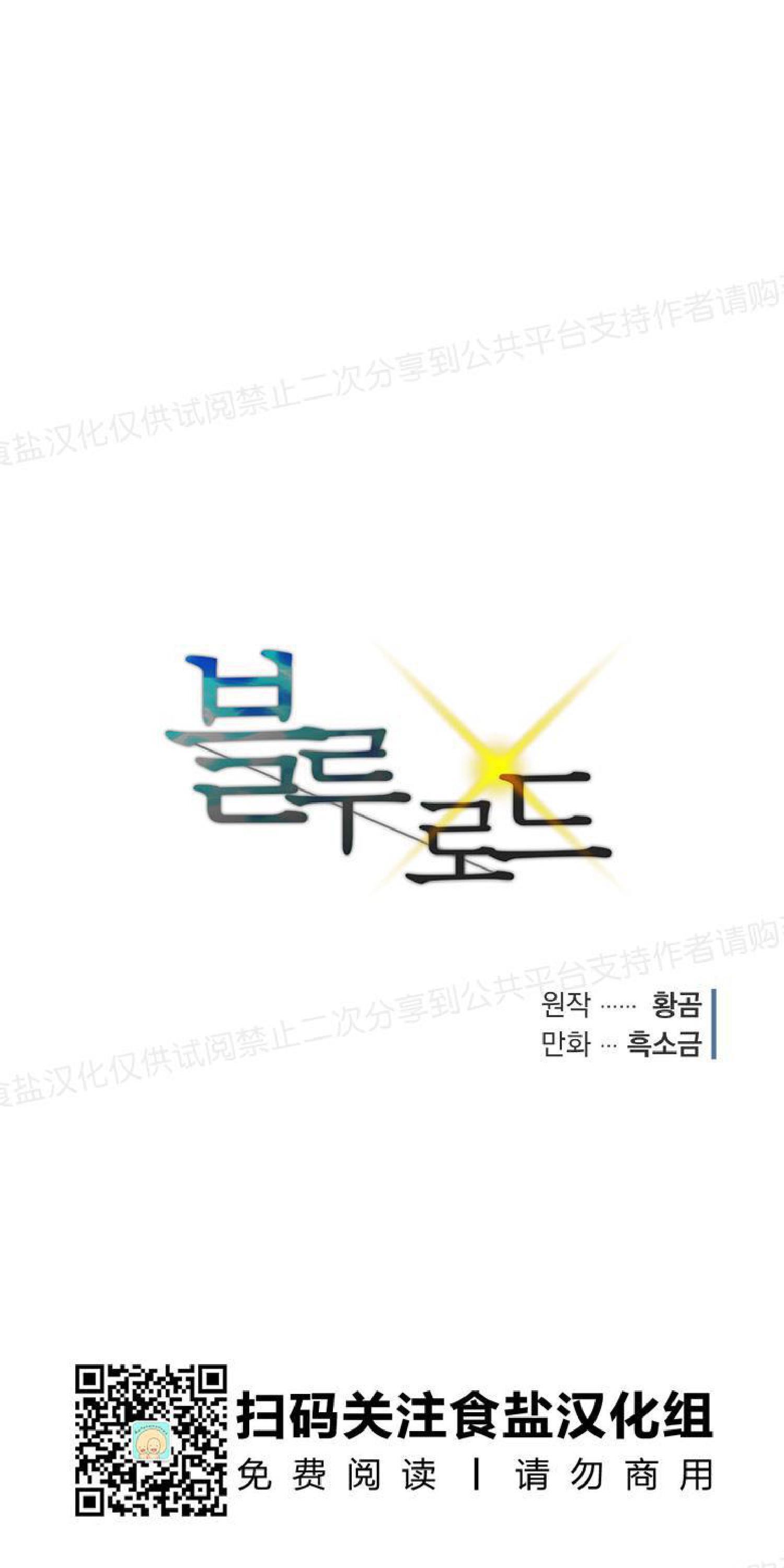 请把我变弯[耽美]韩漫全集-第3话无删减无遮挡章节图片 