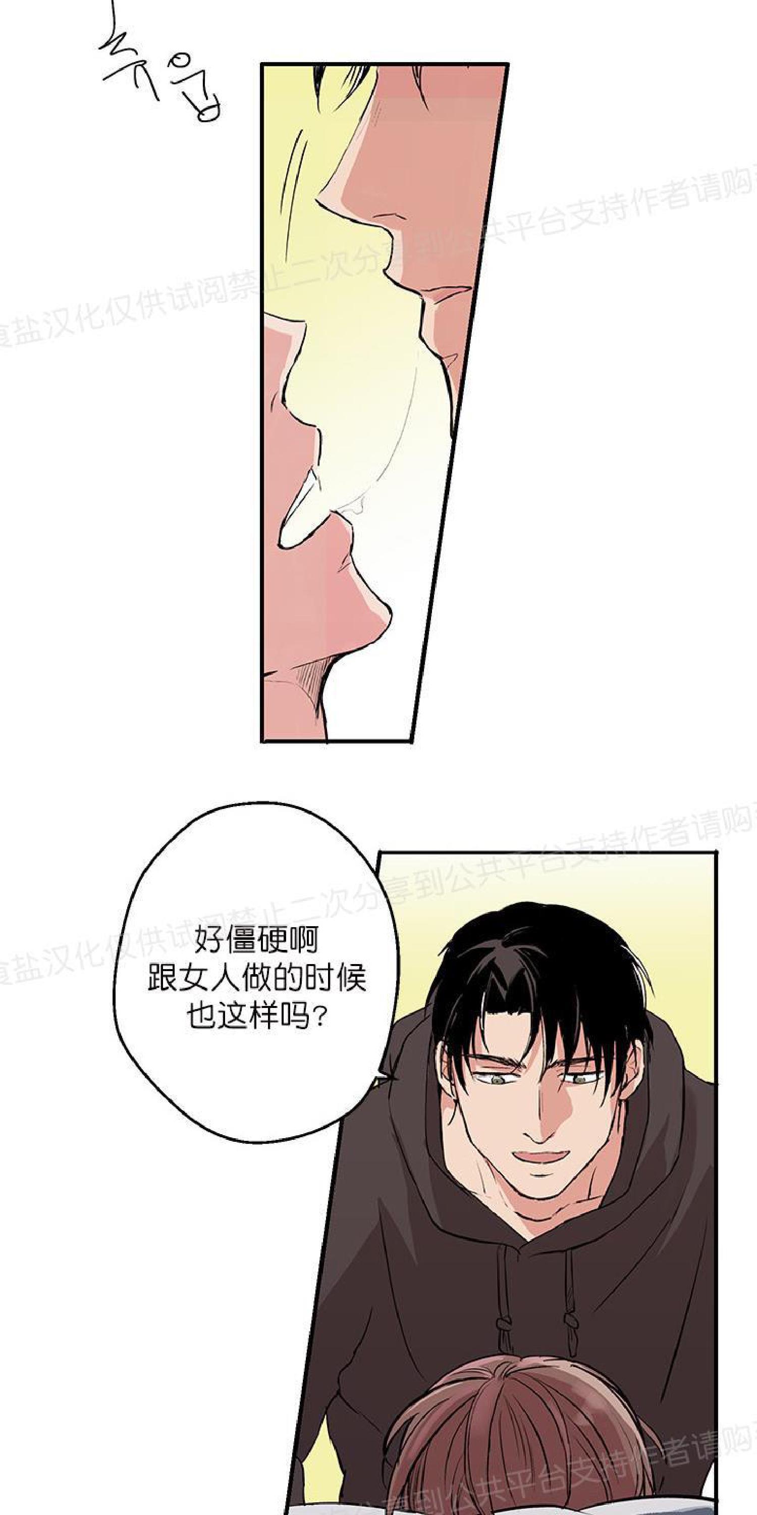 请把我变弯[耽美]韩漫全集-第3话无删减无遮挡章节图片 