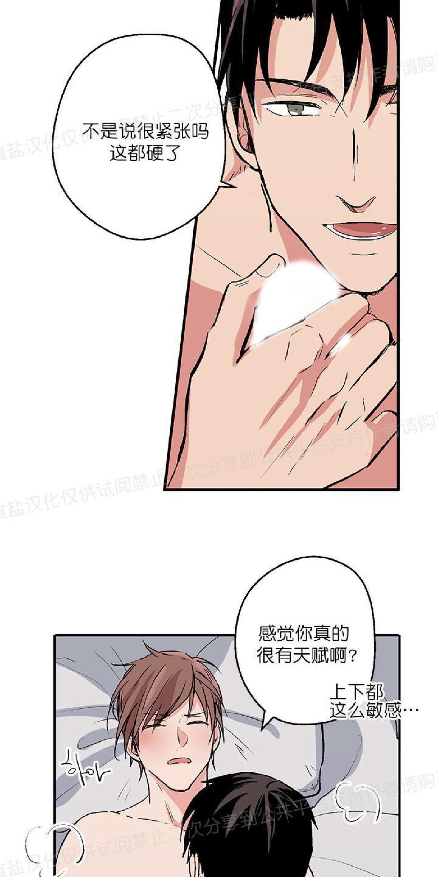 请把我变弯[耽美]韩漫全集-第3话无删减无遮挡章节图片 