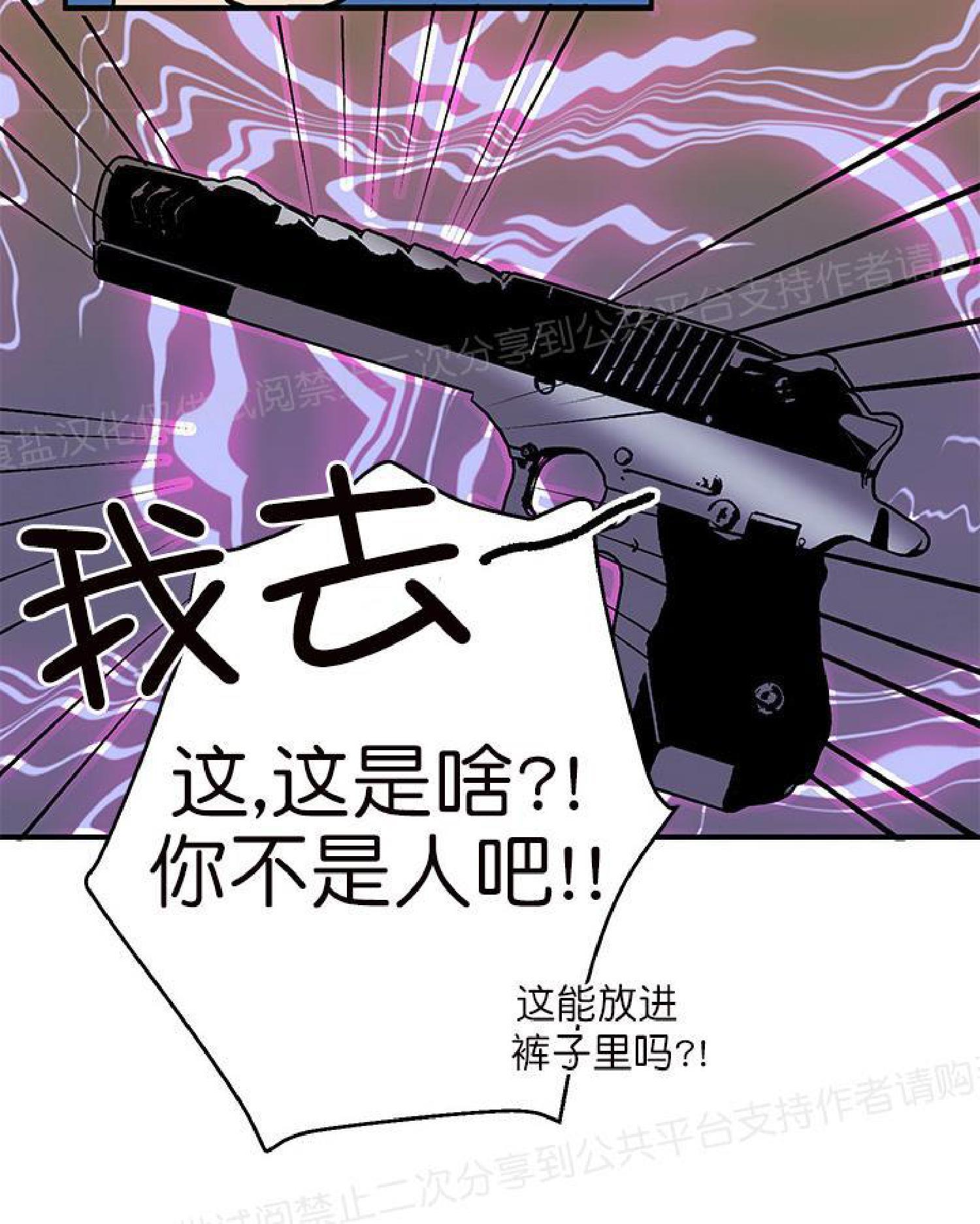 请把我变弯[耽美]韩漫全集-第3话无删减无遮挡章节图片 