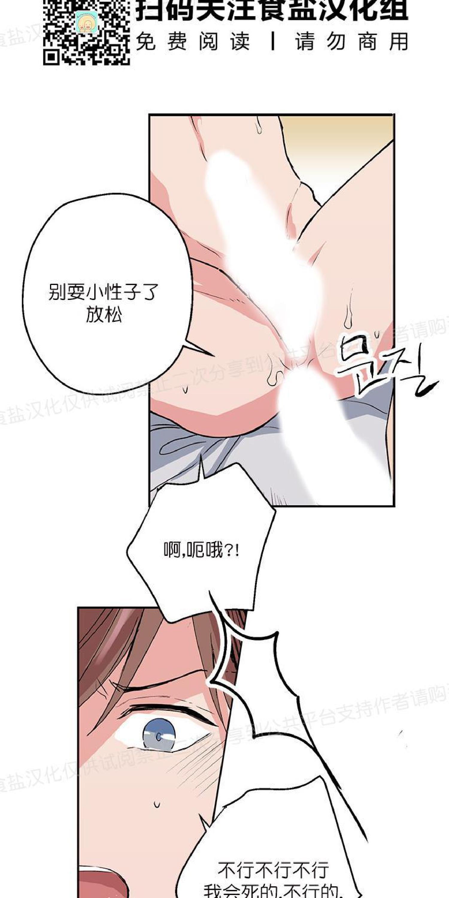 请把我变弯[耽美]韩漫全集-第3话无删减无遮挡章节图片 