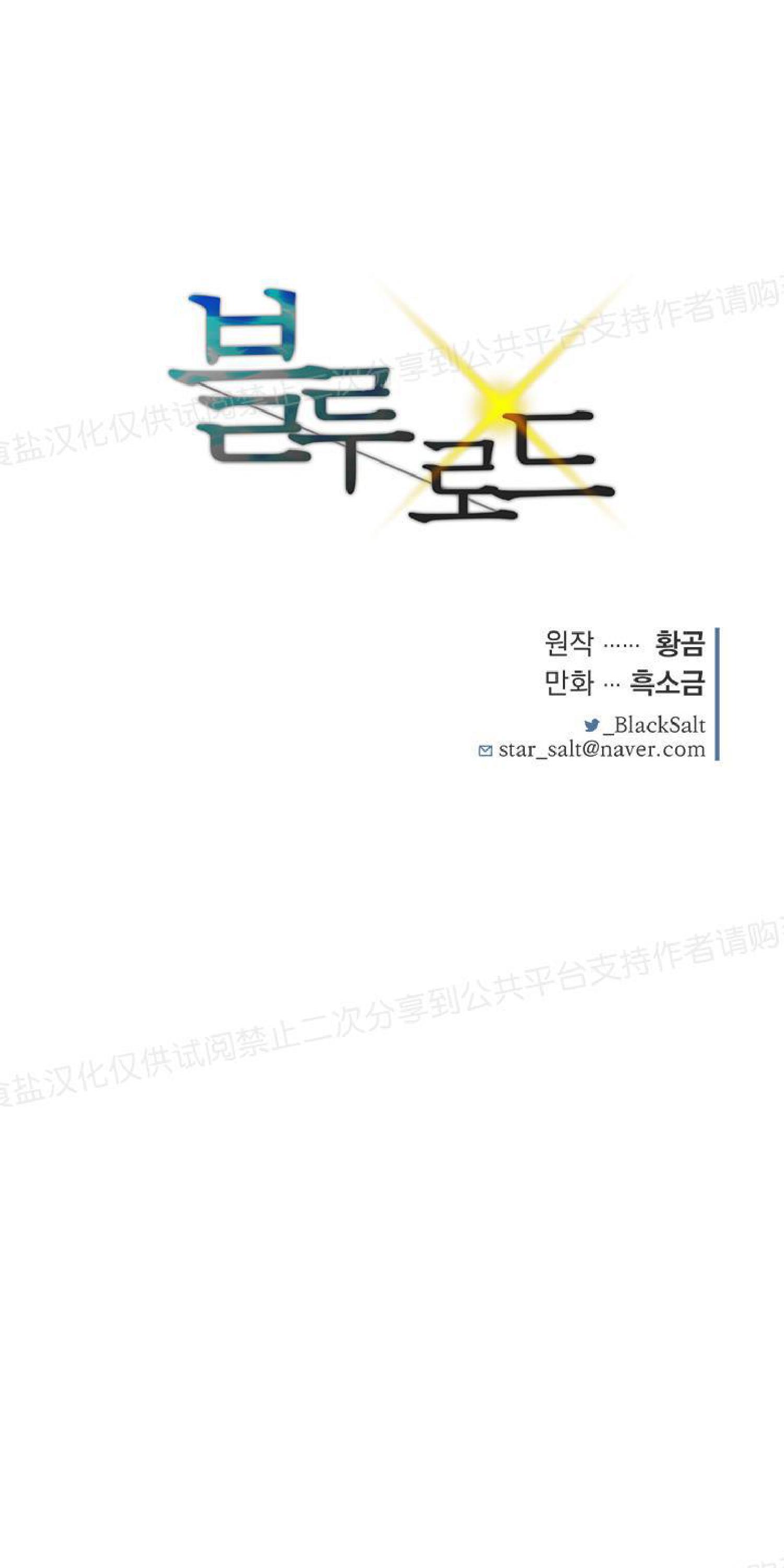 请把我变弯[耽美]韩漫全集-第4话无删减无遮挡章节图片 