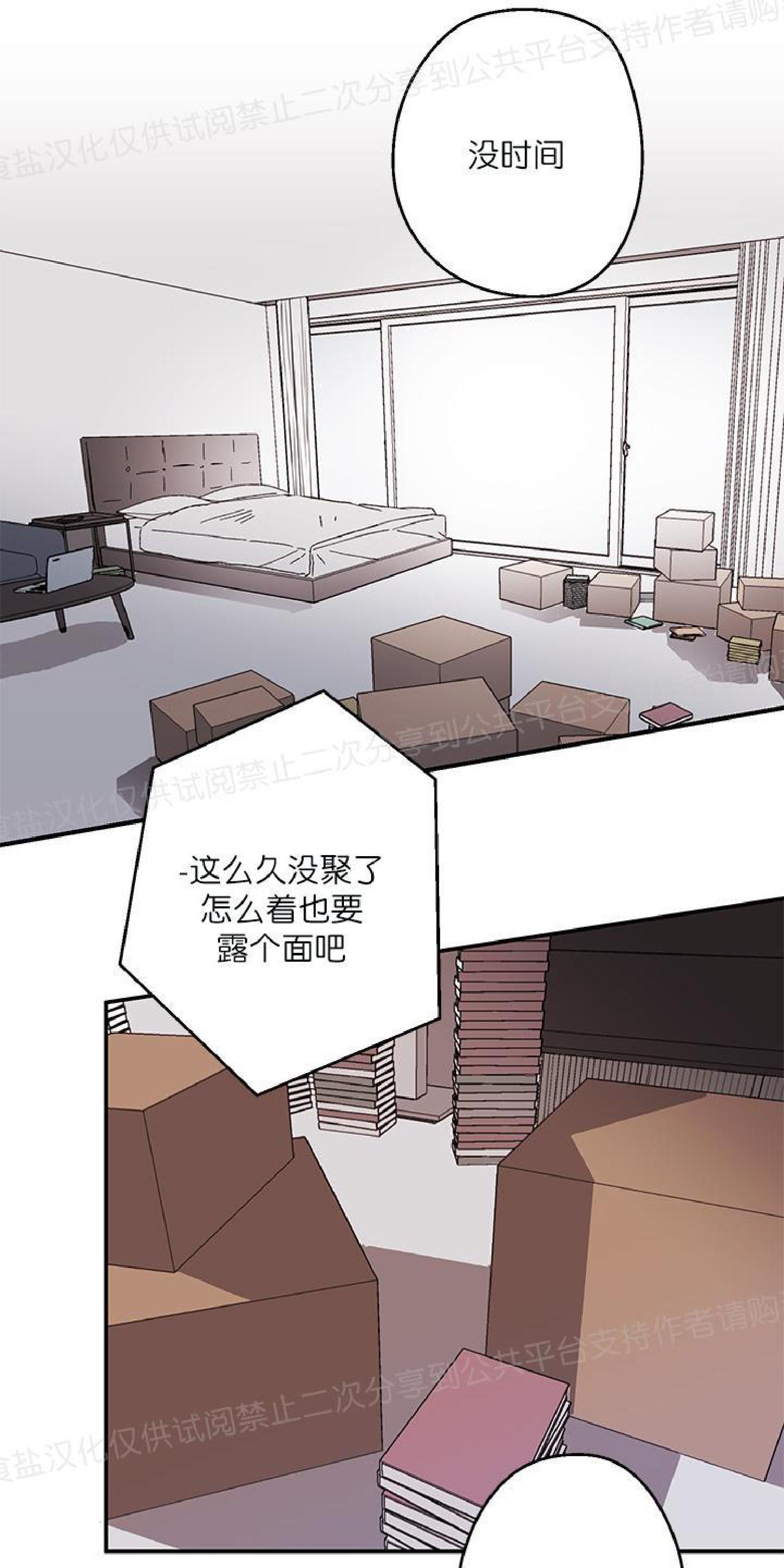 请把我变弯[耽美]韩漫全集-第4话无删减无遮挡章节图片 