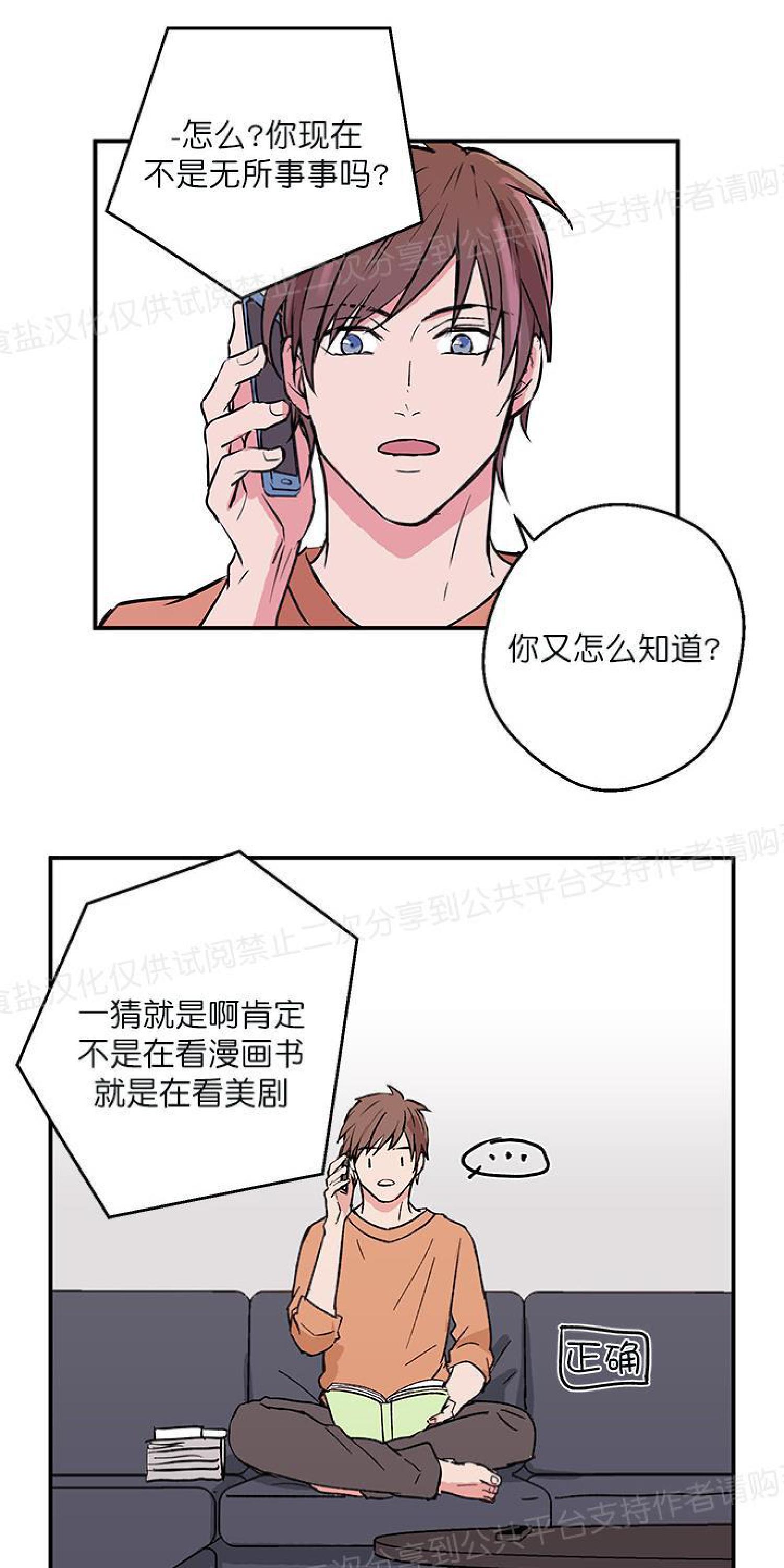 请把我变弯[耽美]韩漫全集-第4话无删减无遮挡章节图片 