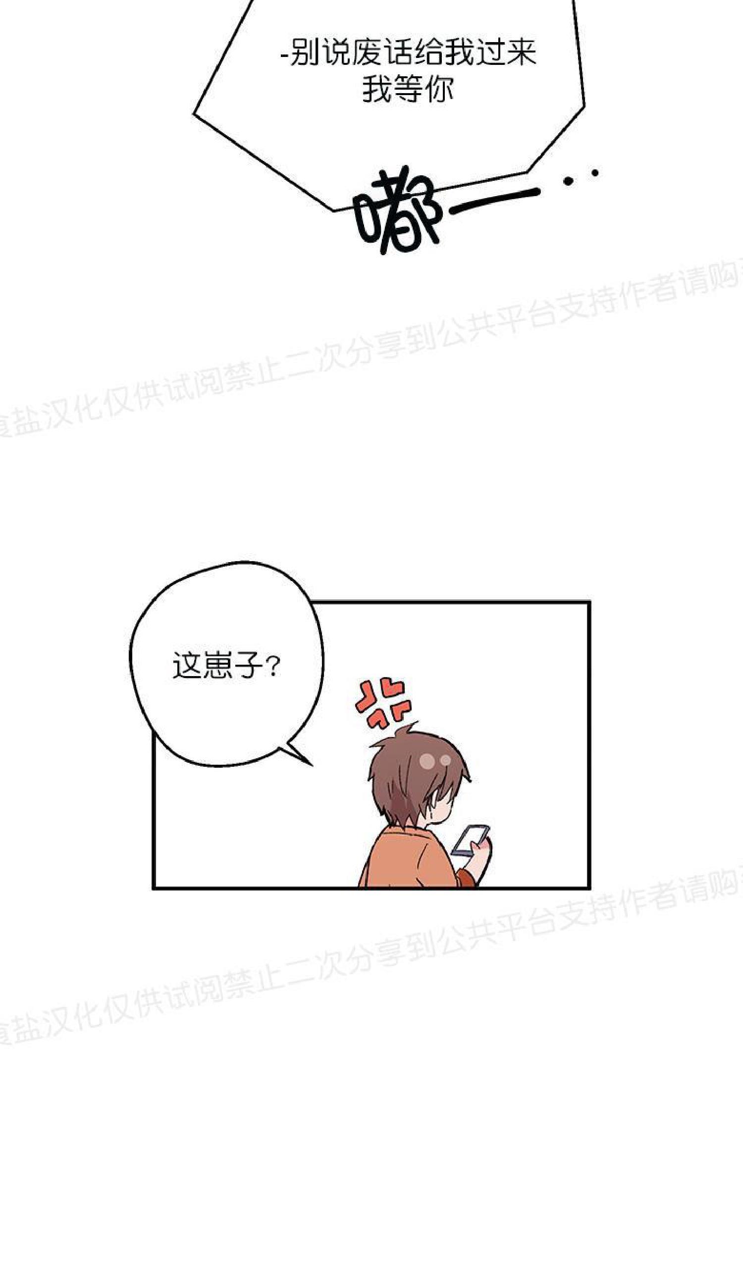 请把我变弯[耽美]韩漫全集-第4话无删减无遮挡章节图片 