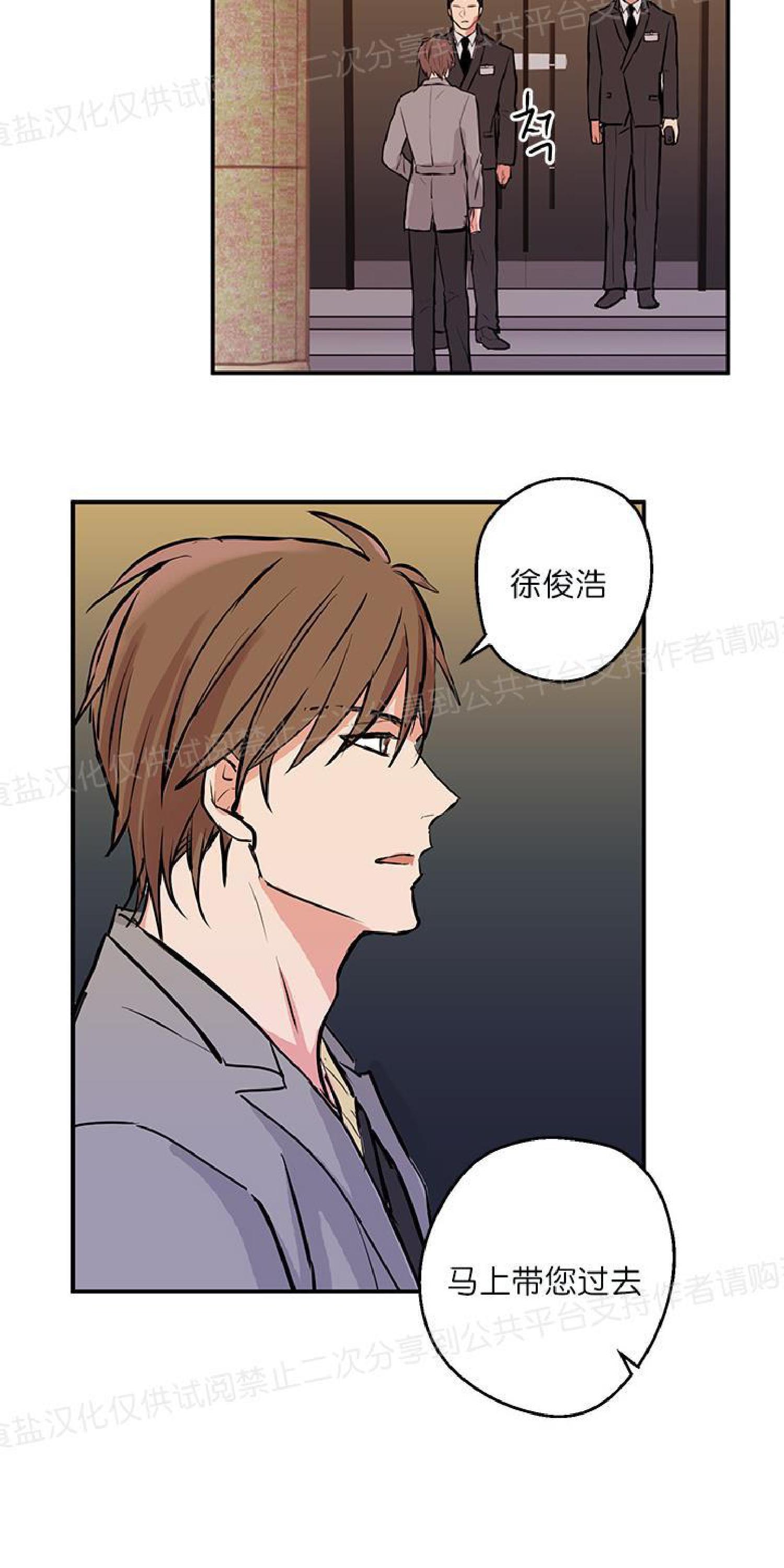 请把我变弯[耽美]韩漫全集-第4话无删减无遮挡章节图片 