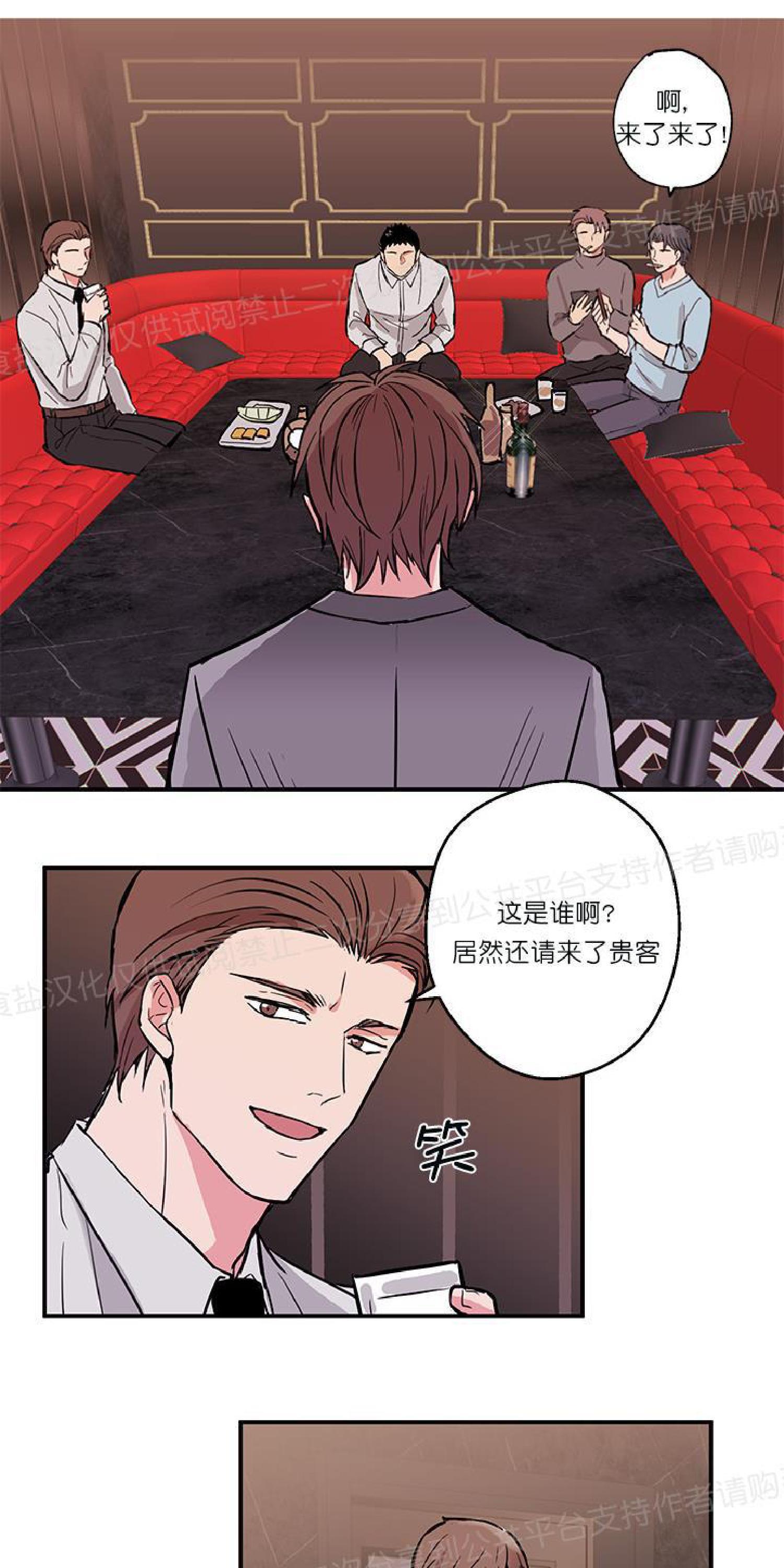 请把我变弯[耽美]韩漫全集-第4话无删减无遮挡章节图片 