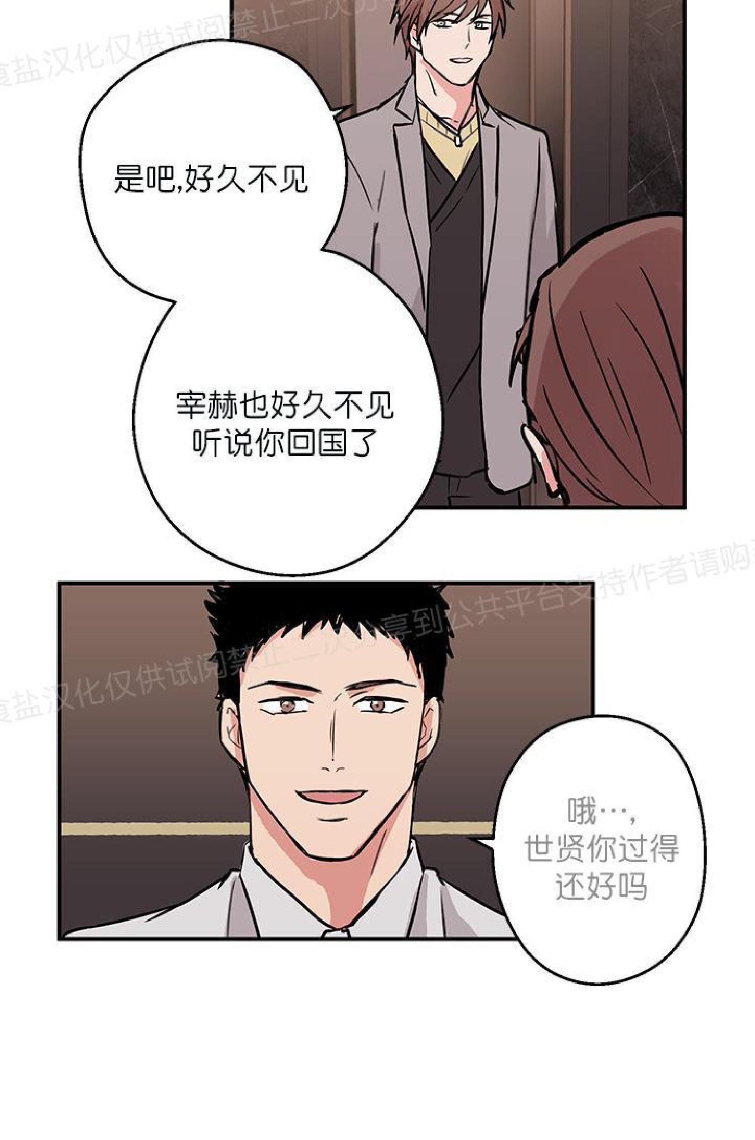 请把我变弯[耽美]韩漫全集-第4话无删减无遮挡章节图片 
