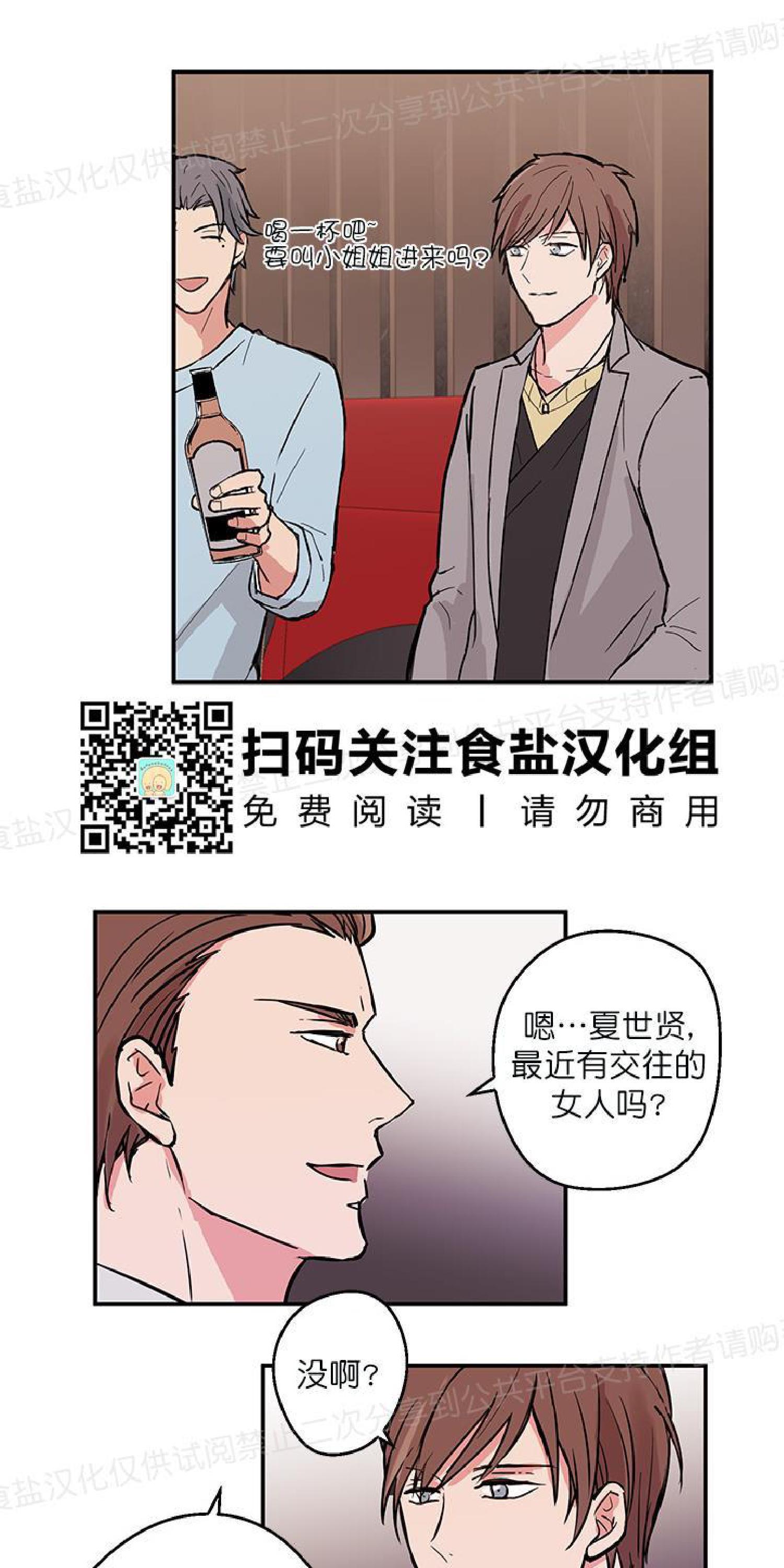 请把我变弯[耽美]韩漫全集-第4话无删减无遮挡章节图片 