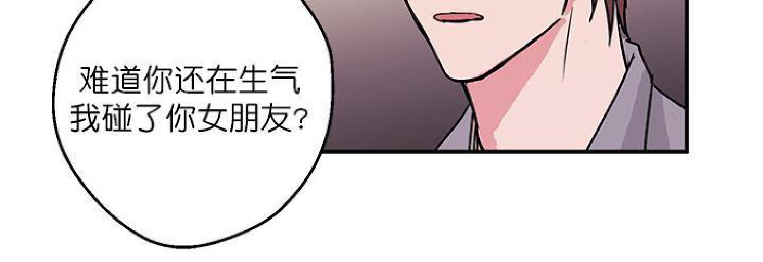 请把我变弯[耽美]韩漫全集-第4话无删减无遮挡章节图片 