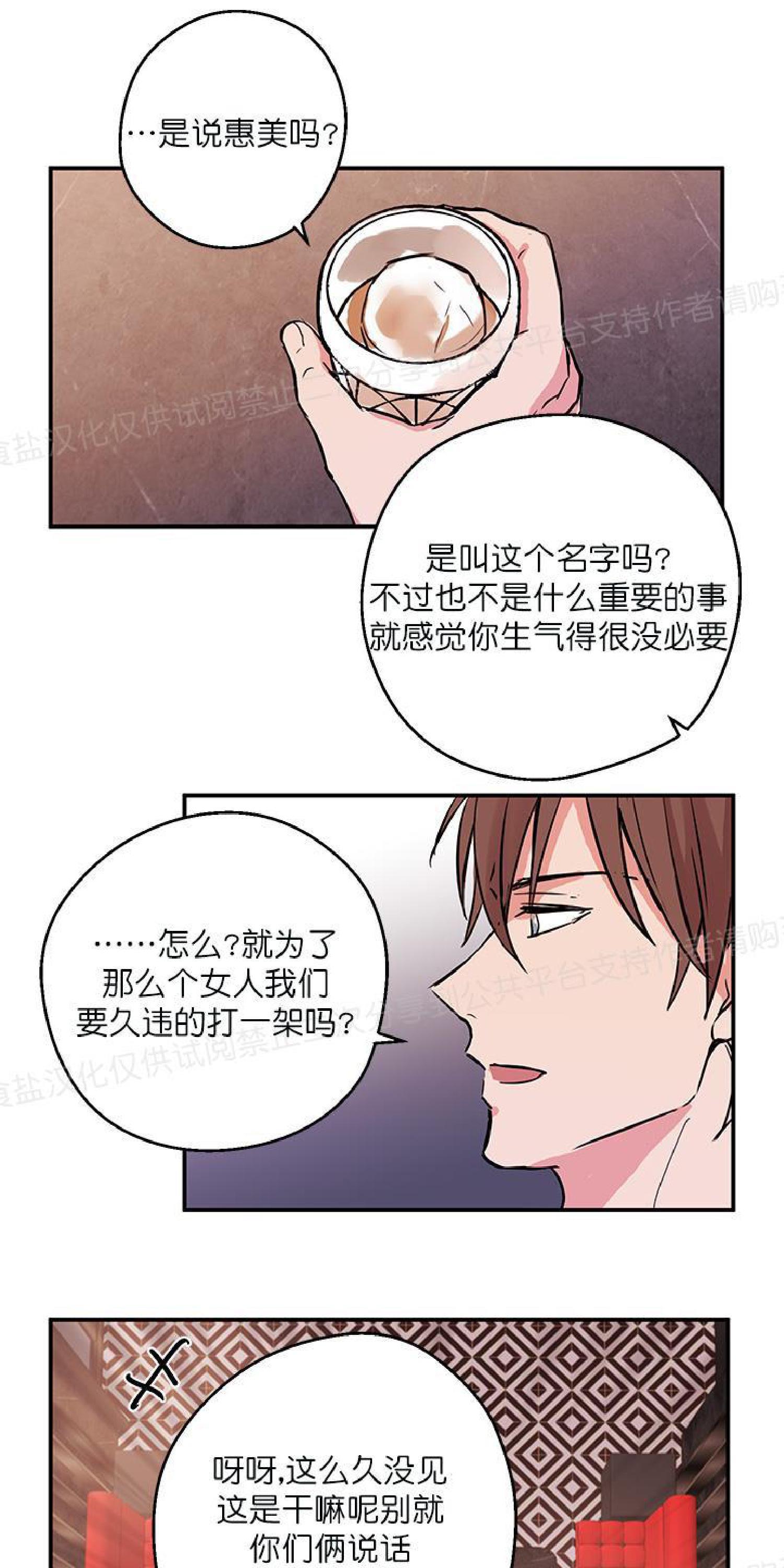 请把我变弯[耽美]韩漫全集-第4话无删减无遮挡章节图片 
