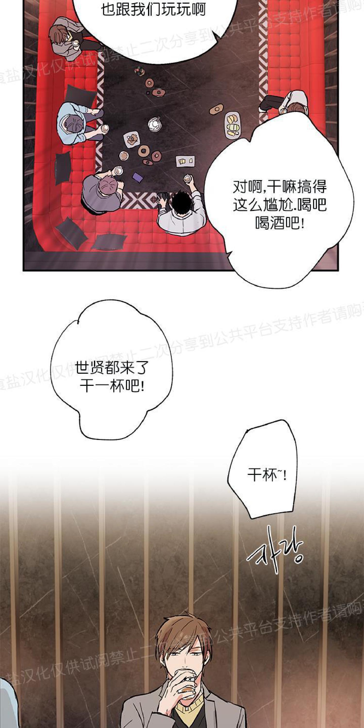 请把我变弯[耽美]韩漫全集-第4话无删减无遮挡章节图片 