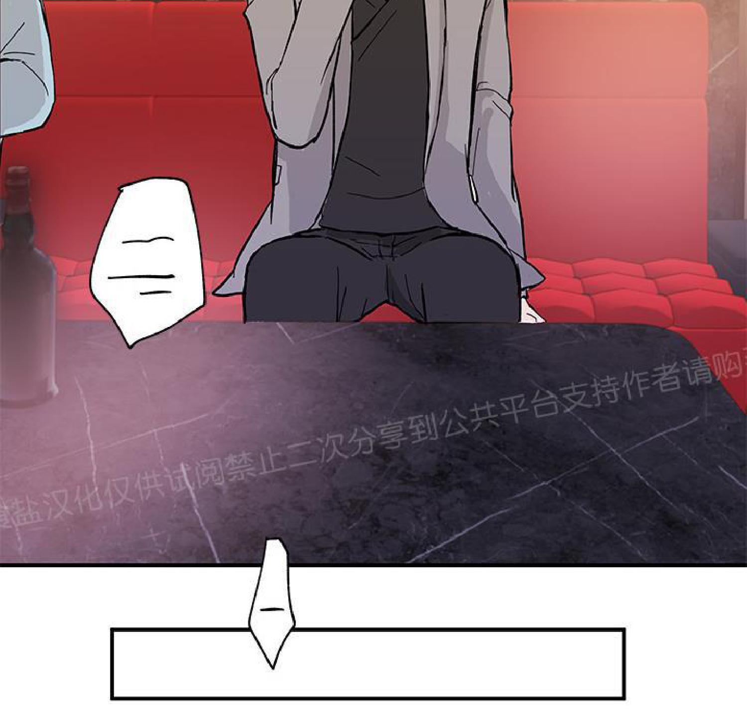 请把我变弯[耽美]韩漫全集-第4话无删减无遮挡章节图片 