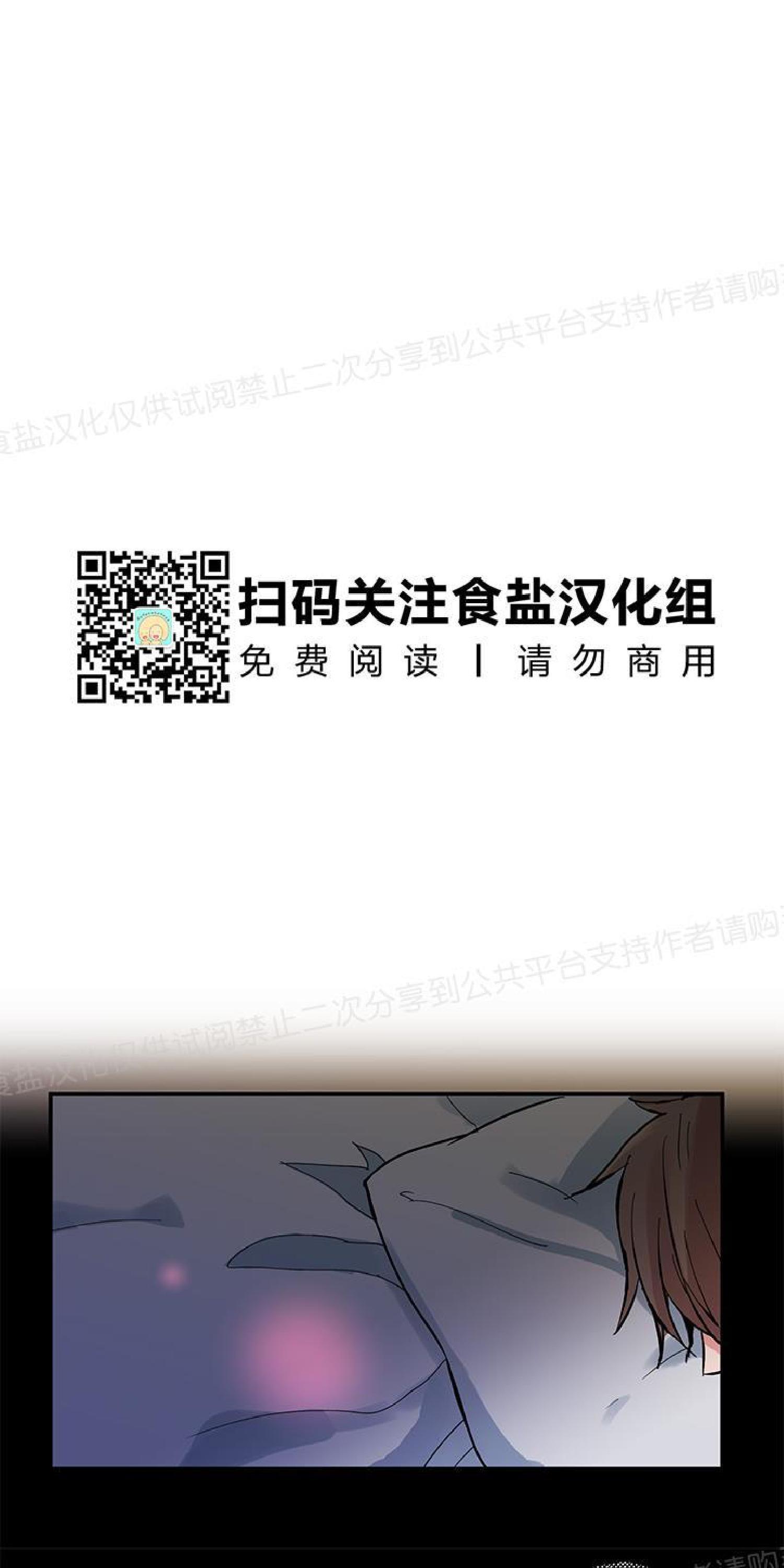 请把我变弯[耽美]韩漫全集-第4话无删减无遮挡章节图片 