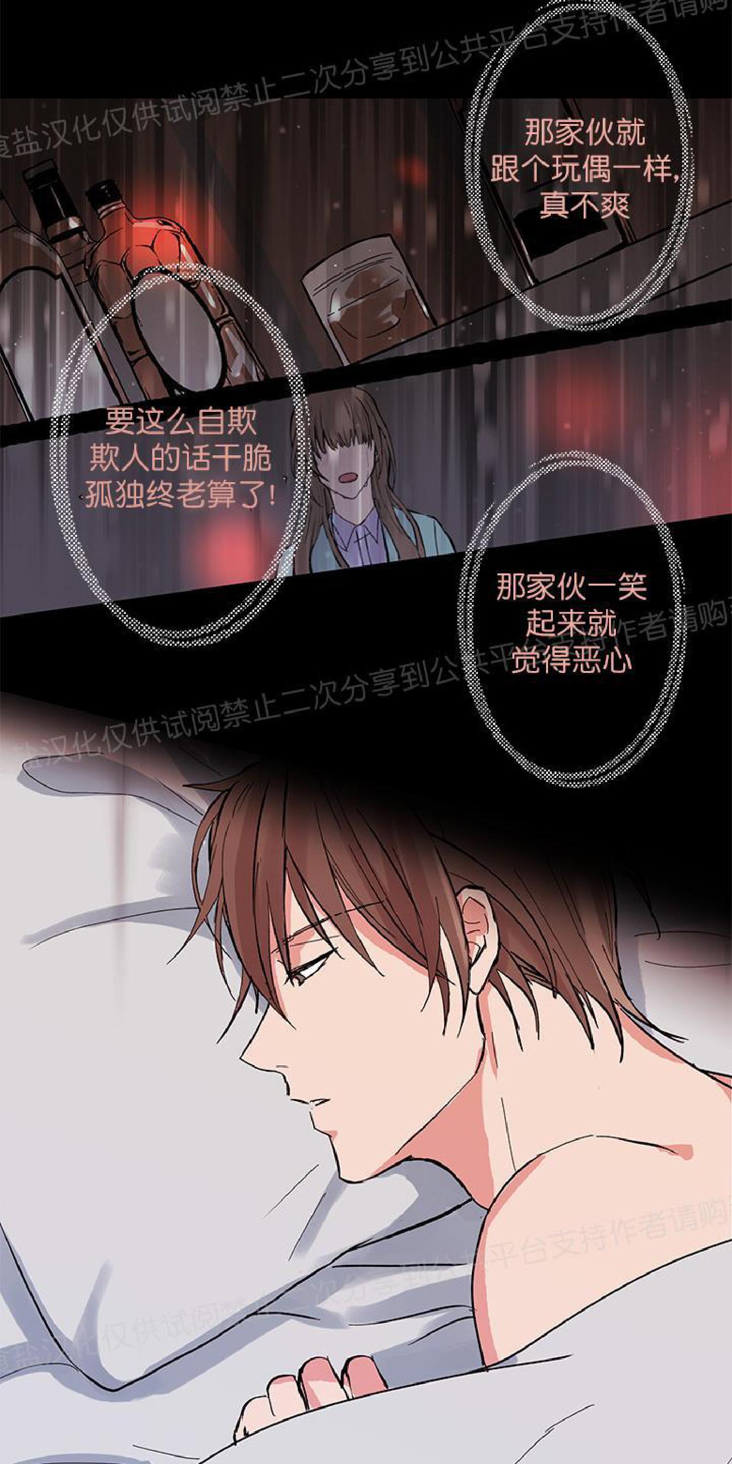 请把我变弯[耽美]韩漫全集-第4话无删减无遮挡章节图片 