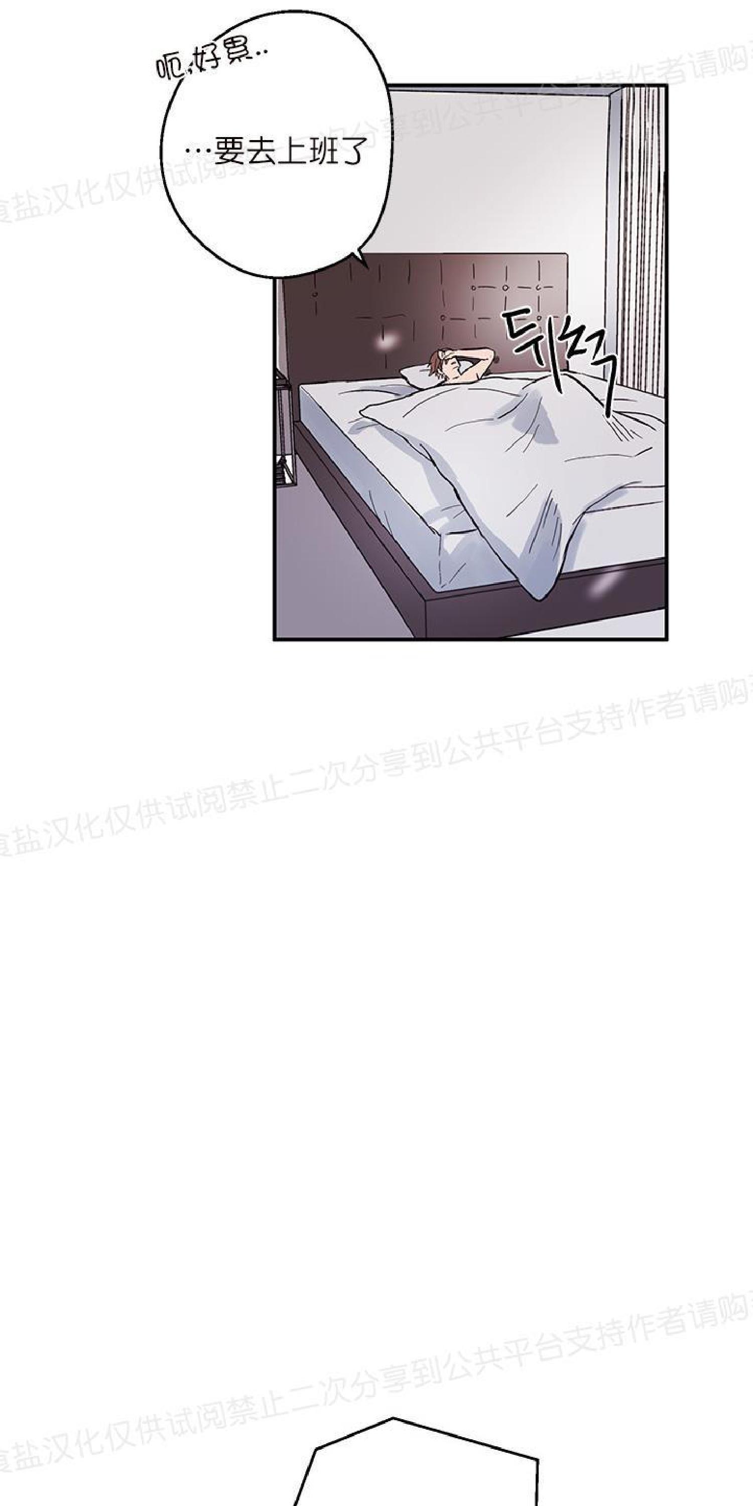 请把我变弯[耽美]韩漫全集-第4话无删减无遮挡章节图片 