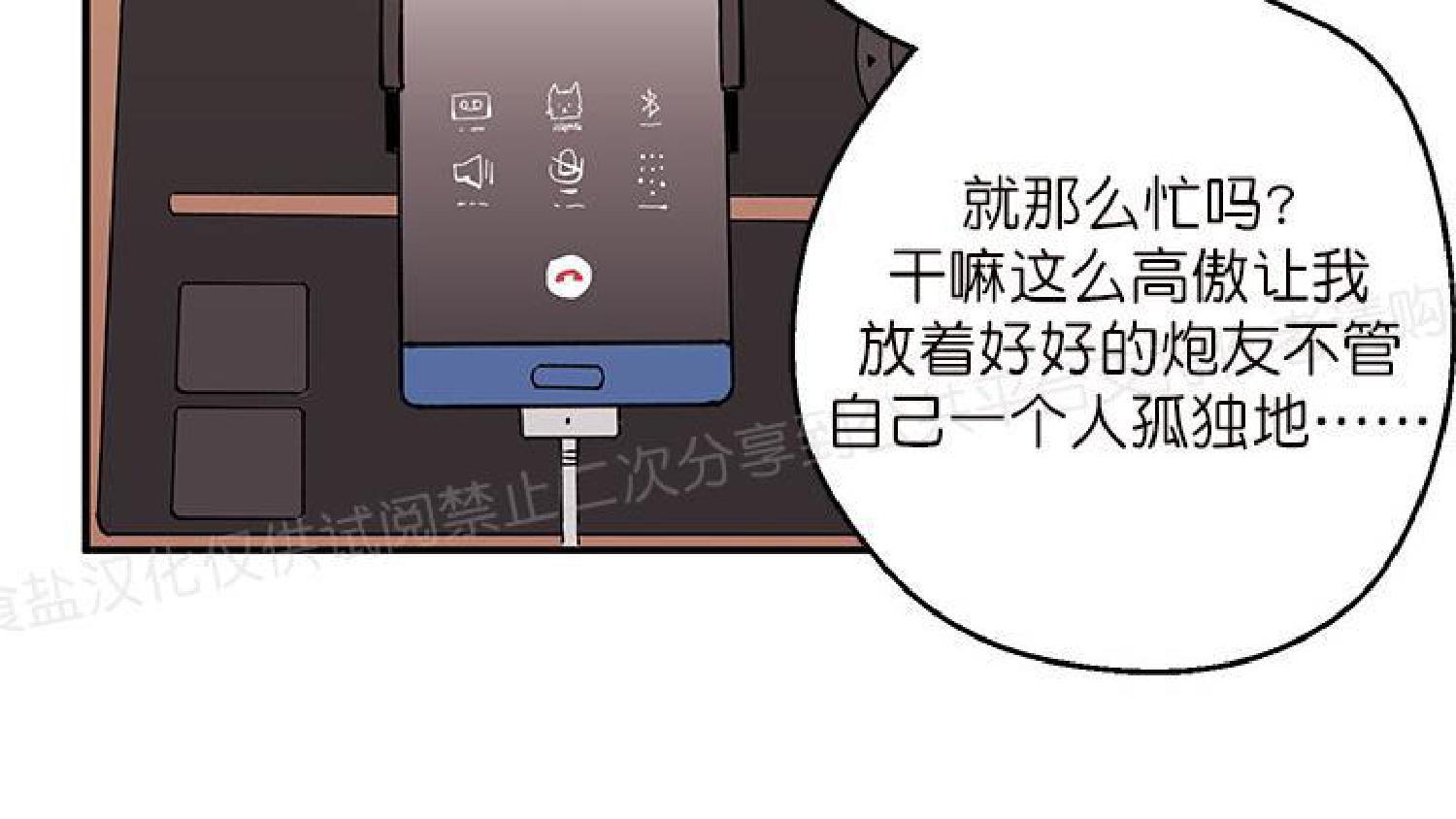 请把我变弯[耽美]韩漫全集-第4话无删减无遮挡章节图片 