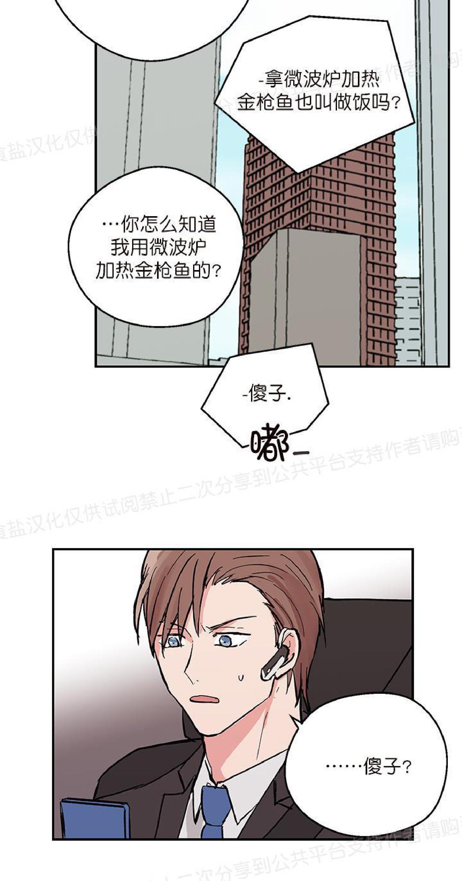 请把我变弯[耽美]韩漫全集-第4话无删减无遮挡章节图片 