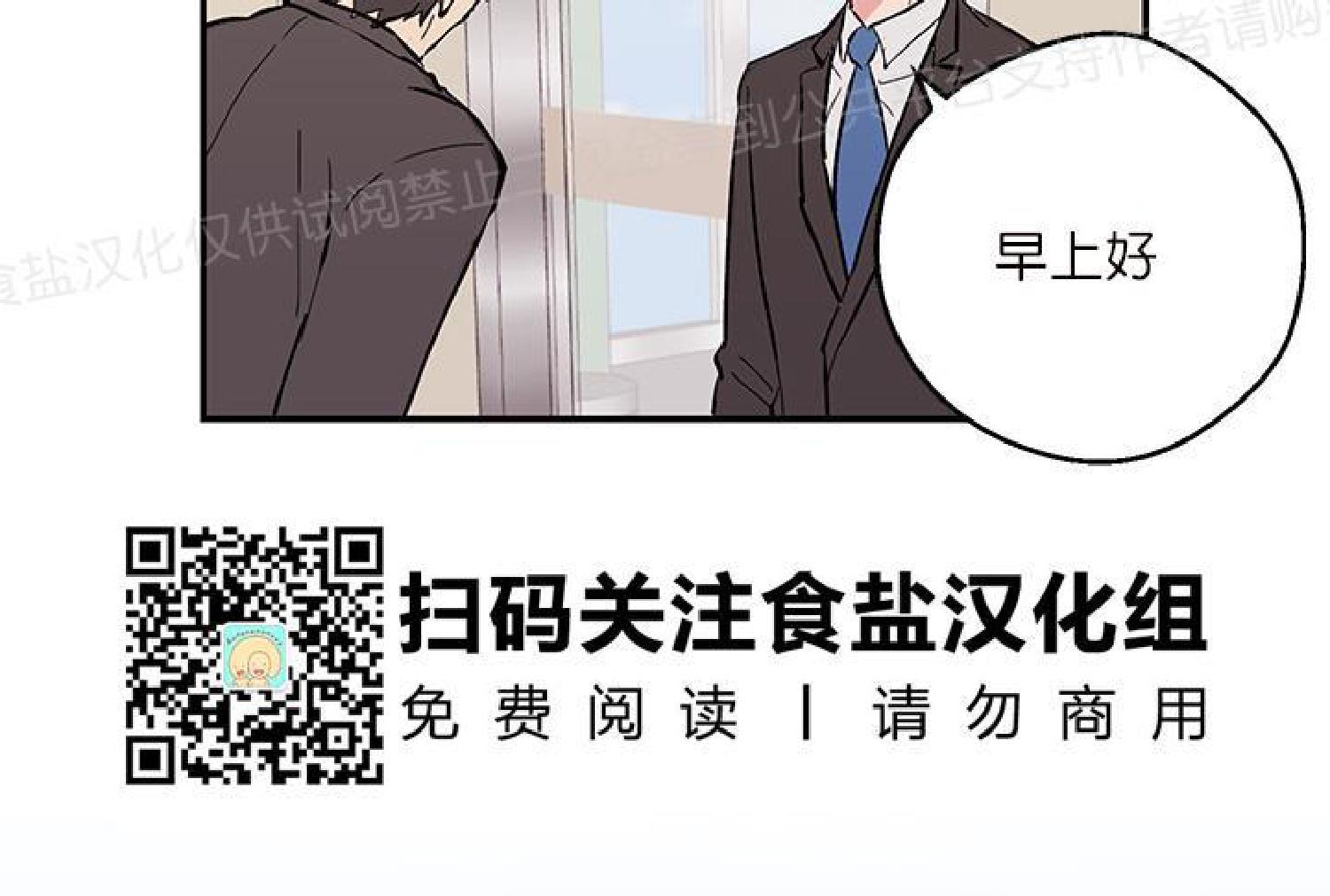请把我变弯[耽美]韩漫全集-第4话无删减无遮挡章节图片 