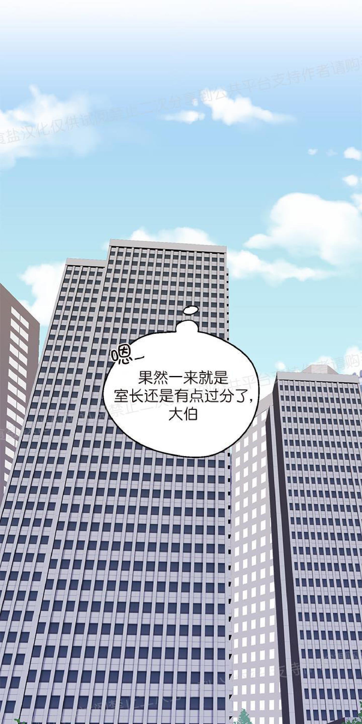 请把我变弯[耽美]韩漫全集-第4话无删减无遮挡章节图片 