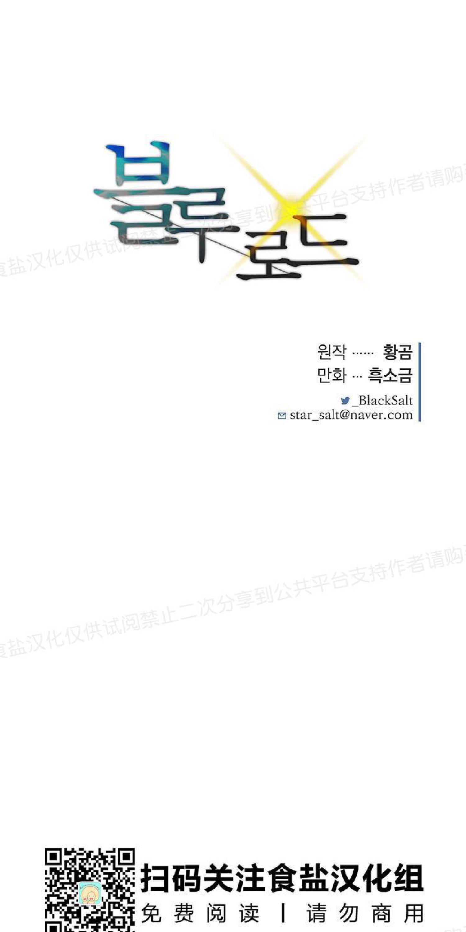 请把我变弯[耽美]韩漫全集-第5话无删减无遮挡章节图片 