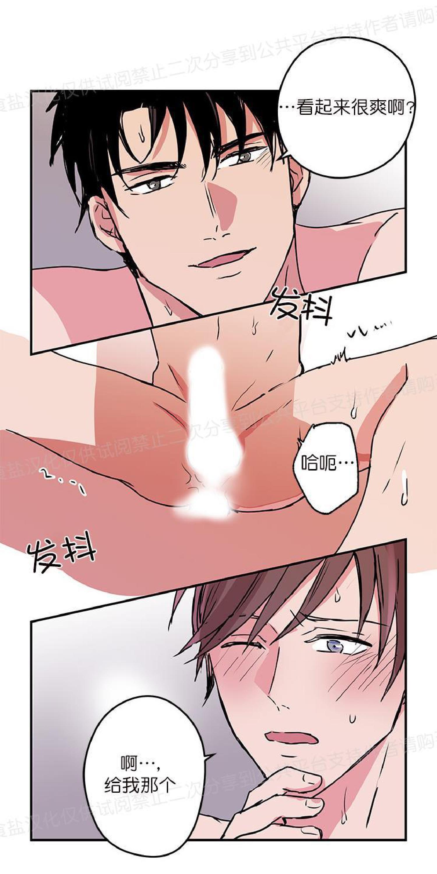 请把我变弯[耽美]韩漫全集-第5话无删减无遮挡章节图片 