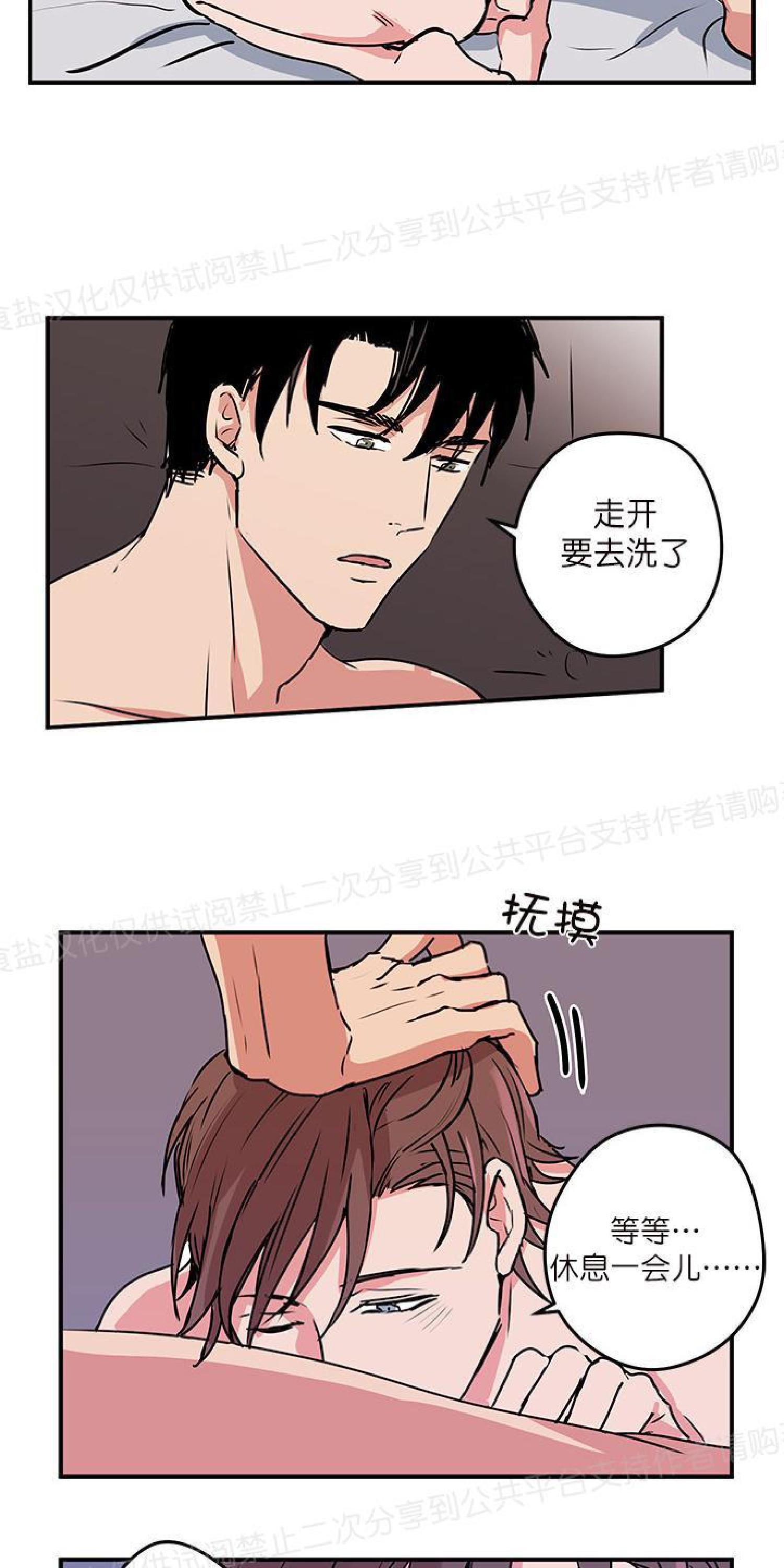 请把我变弯[耽美]韩漫全集-第5话无删减无遮挡章节图片 