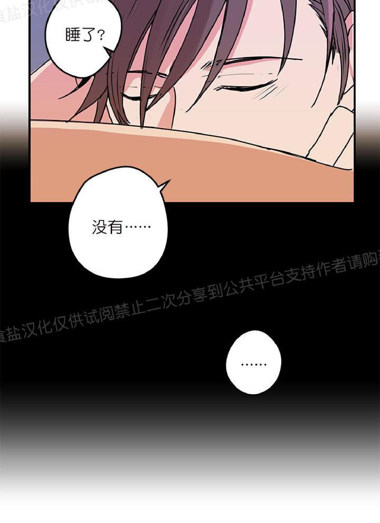 请把我变弯[耽美]韩漫全集-第5话无删减无遮挡章节图片 