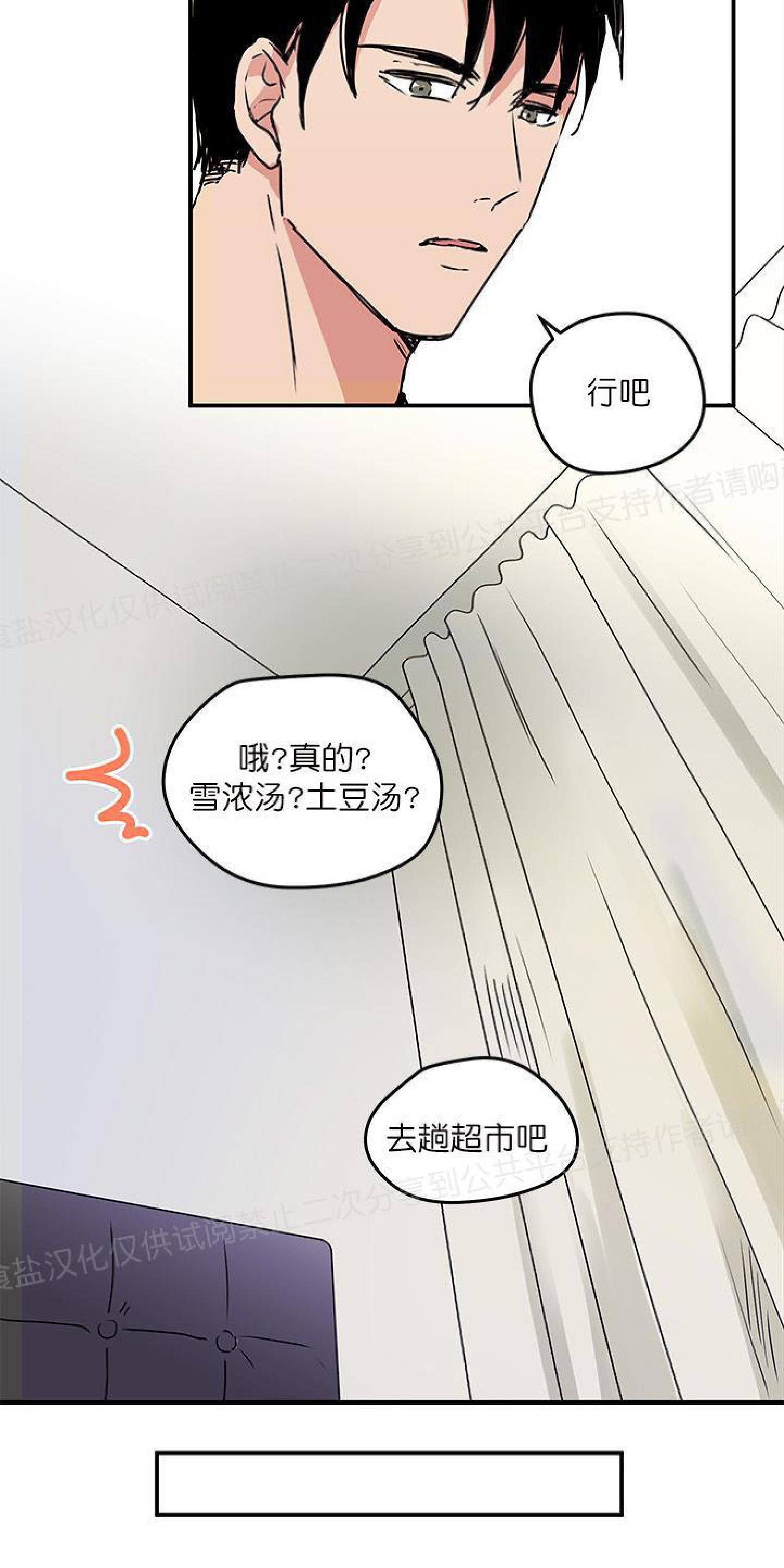 请把我变弯[耽美]韩漫全集-第5话无删减无遮挡章节图片 
