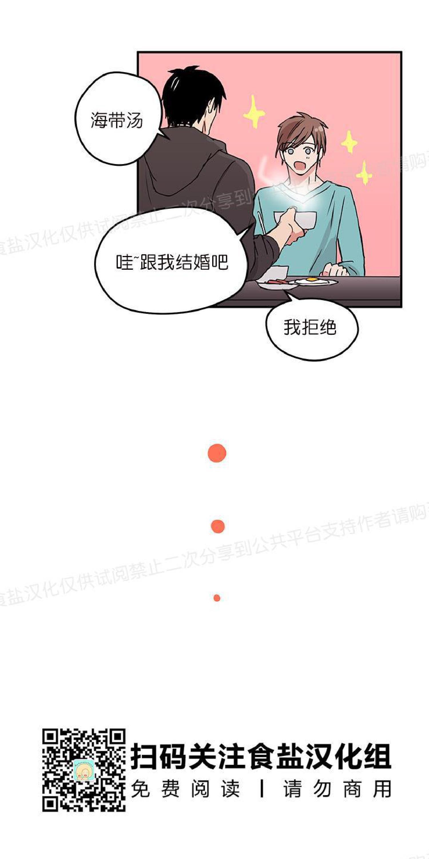 请把我变弯[耽美]韩漫全集-第5话无删减无遮挡章节图片 
