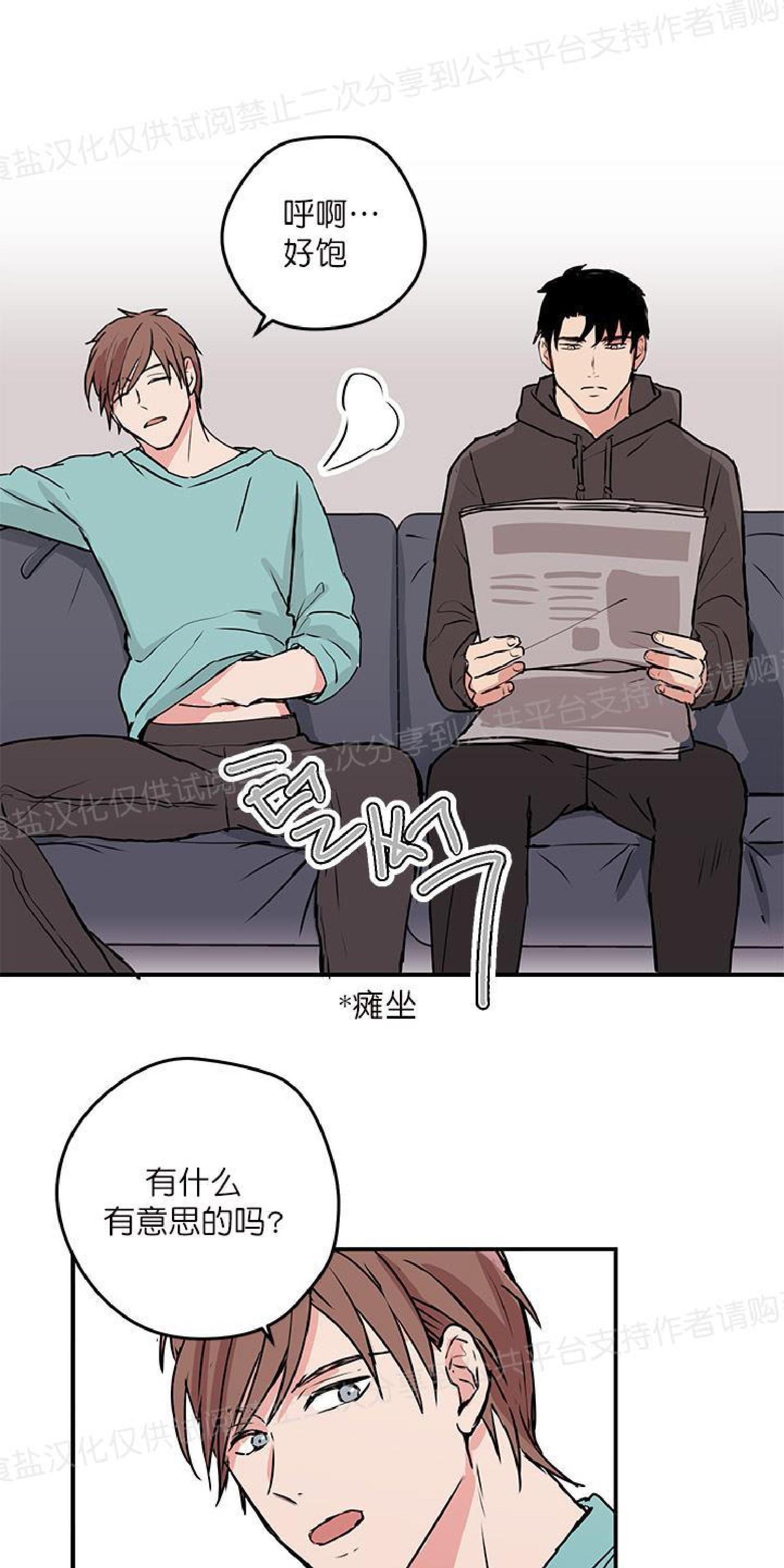 请把我变弯[耽美]韩漫全集-第5话无删减无遮挡章节图片 