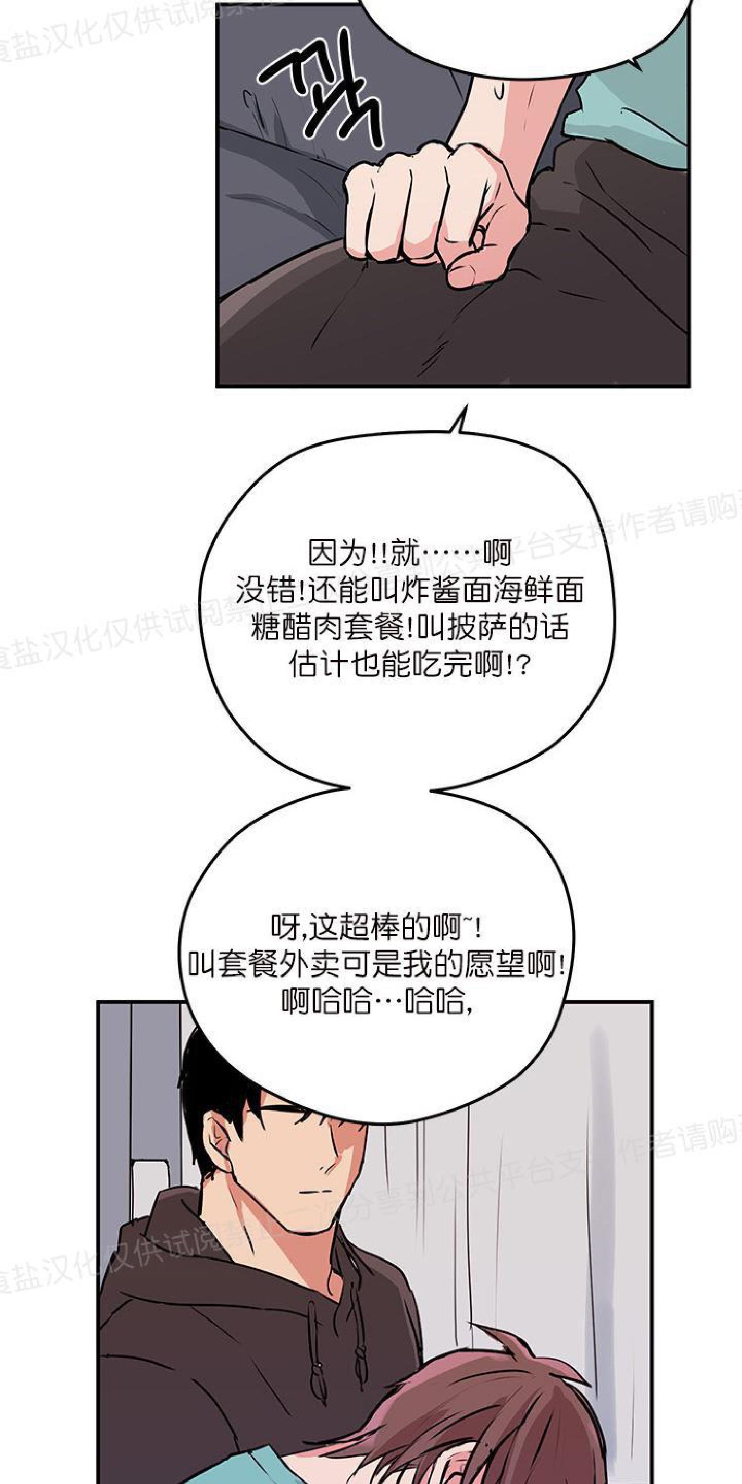 请把我变弯[耽美]韩漫全集-第5话无删减无遮挡章节图片 