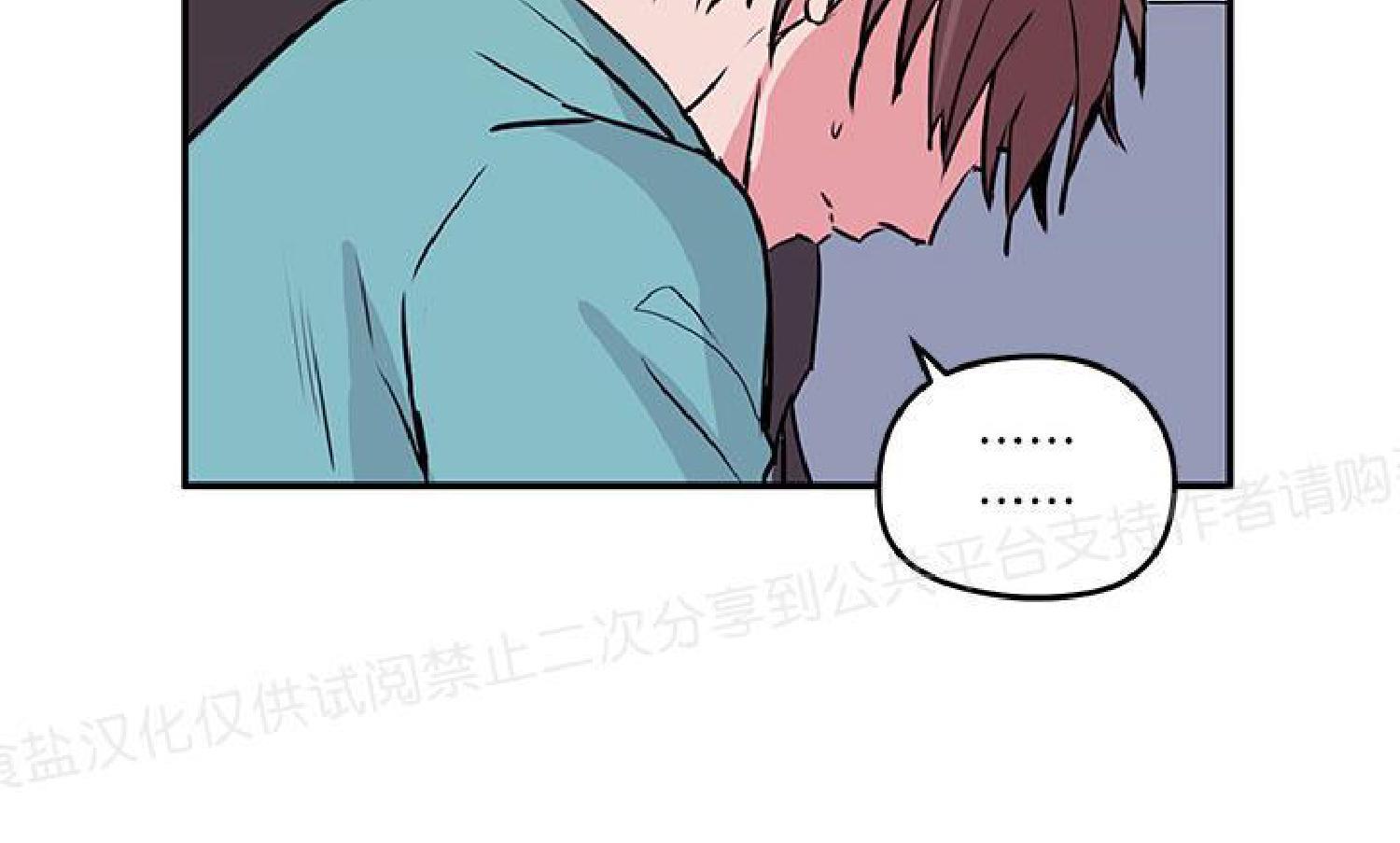 请把我变弯[耽美]韩漫全集-第5话无删减无遮挡章节图片 