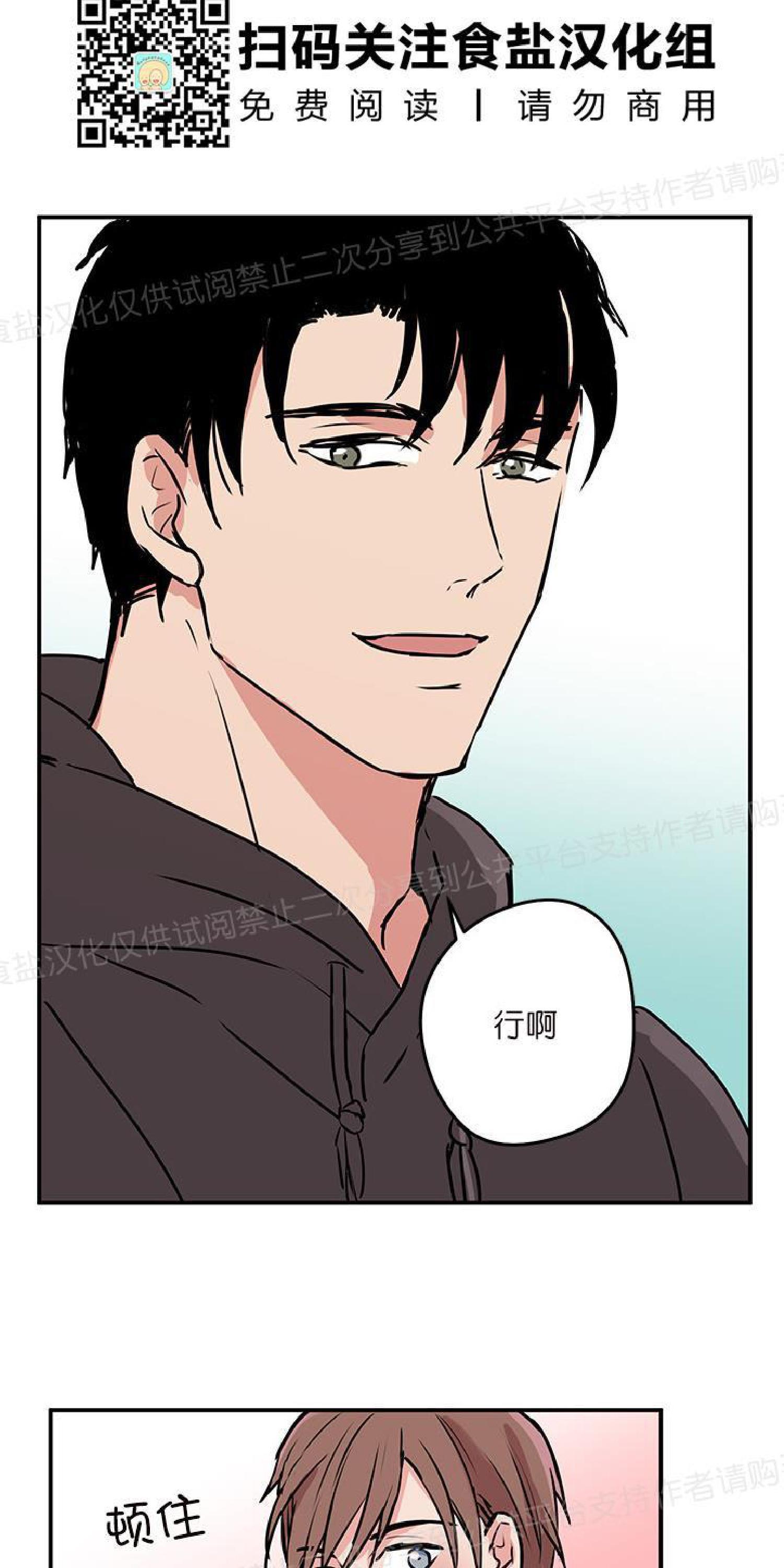 请把我变弯[耽美]韩漫全集-第5话无删减无遮挡章节图片 