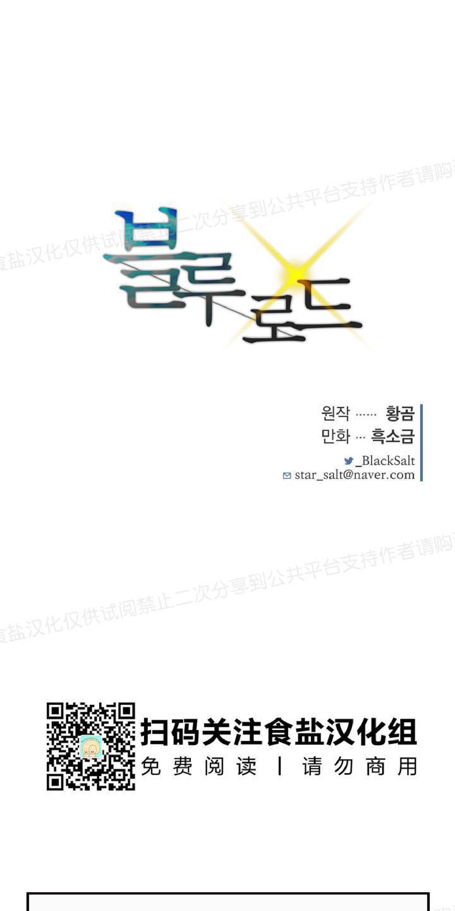 请把我变弯[耽美]韩漫全集-第6话无删减无遮挡章节图片 