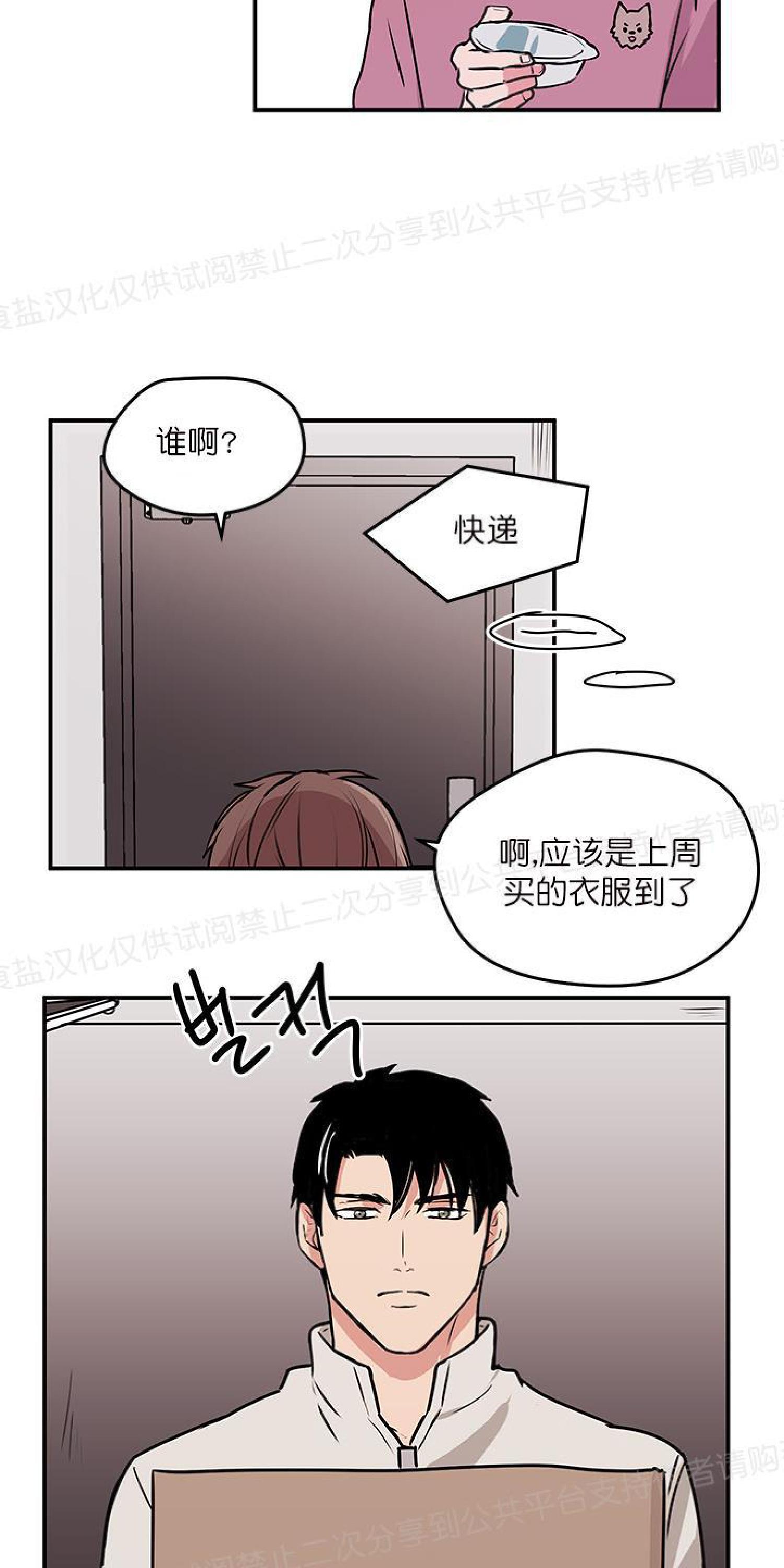 请把我变弯[耽美]韩漫全集-第6话无删减无遮挡章节图片 
