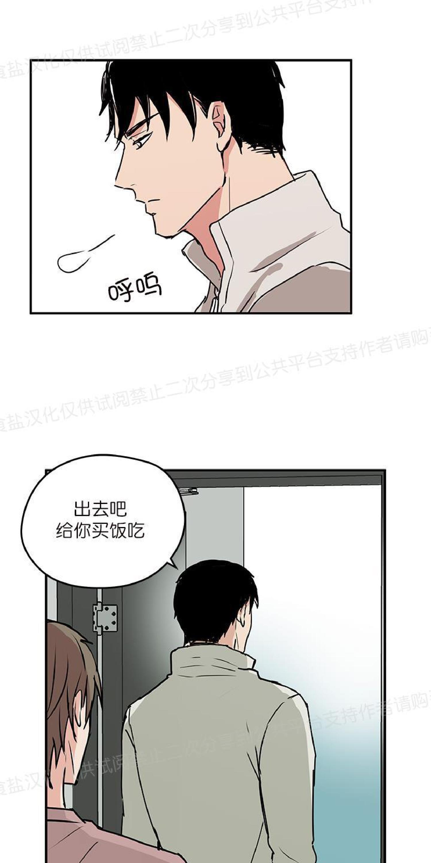 请把我变弯[耽美]韩漫全集-第6话无删减无遮挡章节图片 