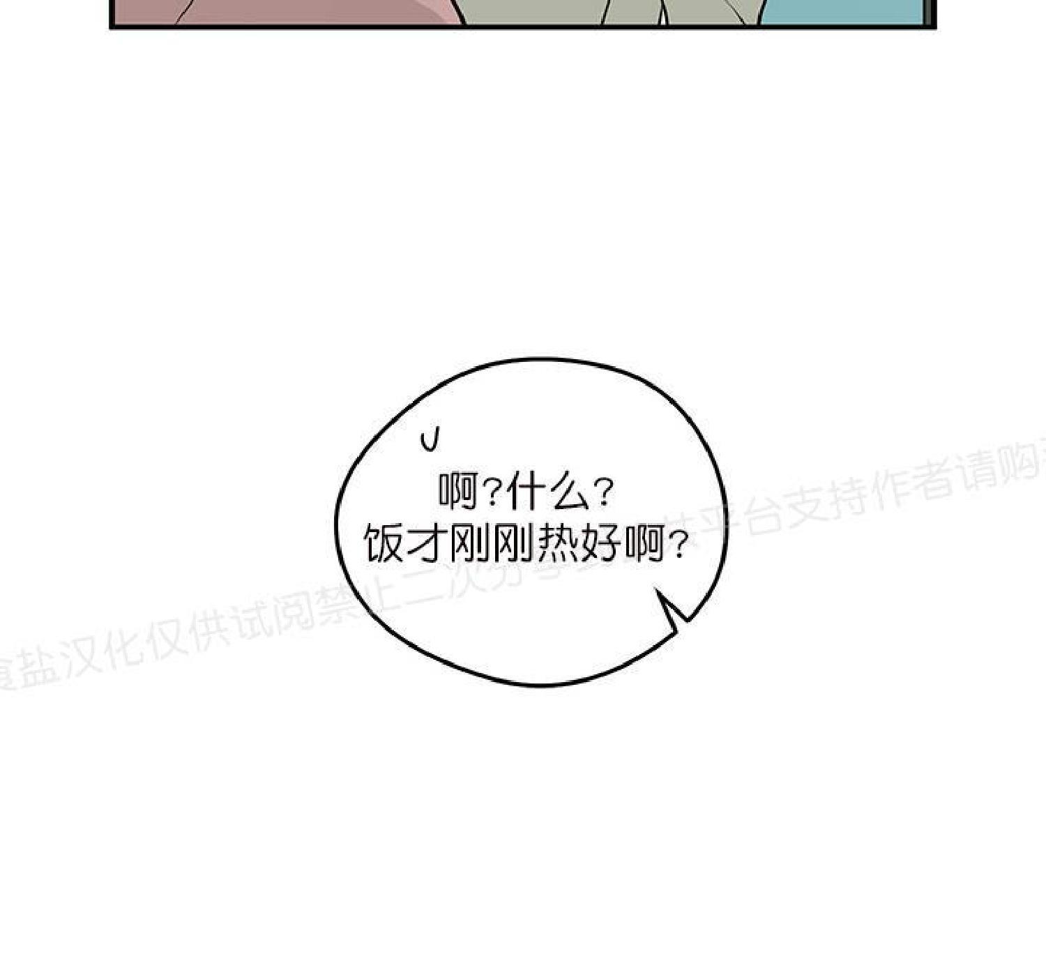 请把我变弯[耽美]韩漫全集-第6话无删减无遮挡章节图片 