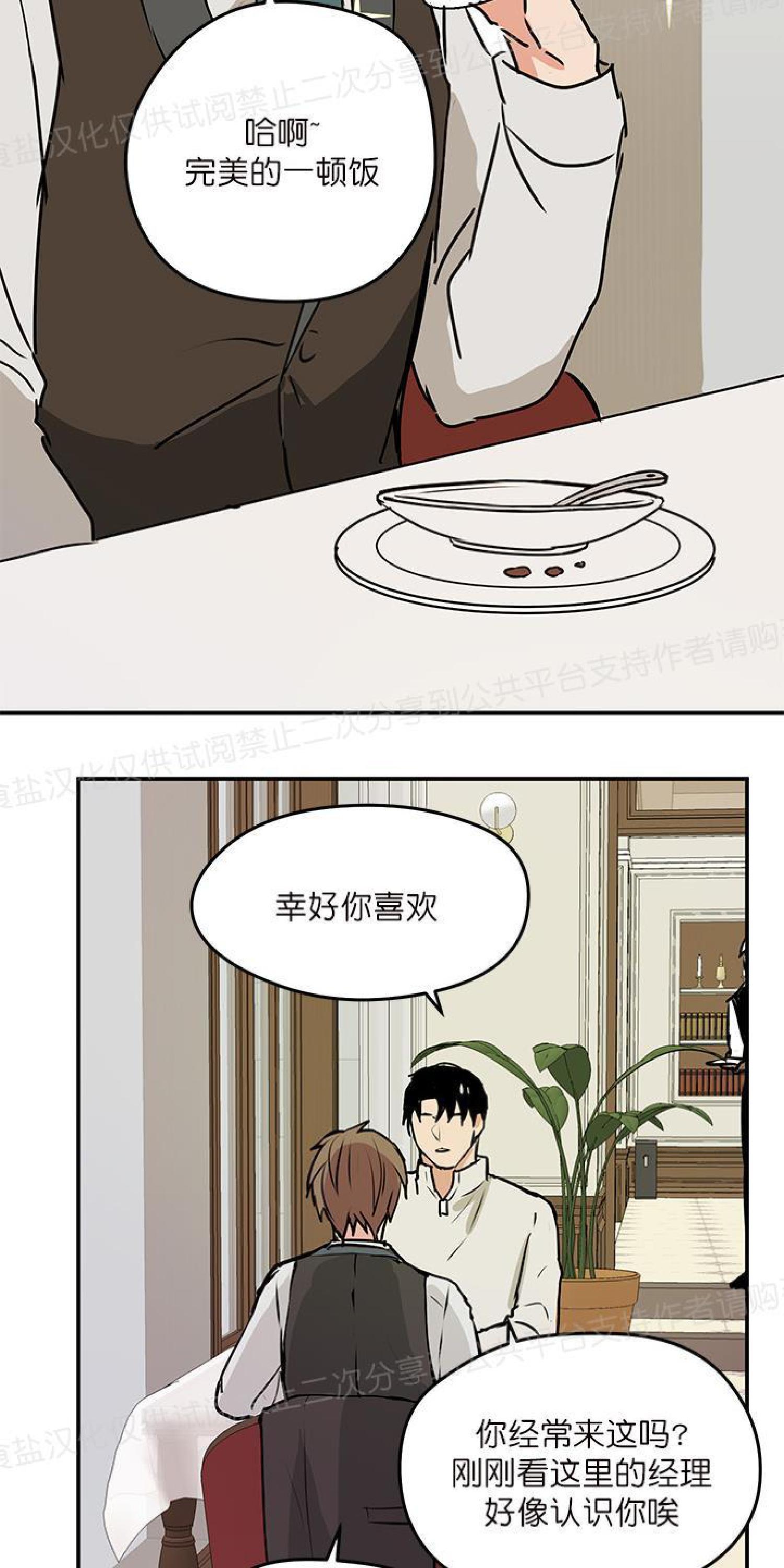 请把我变弯[耽美]韩漫全集-第6话无删减无遮挡章节图片 