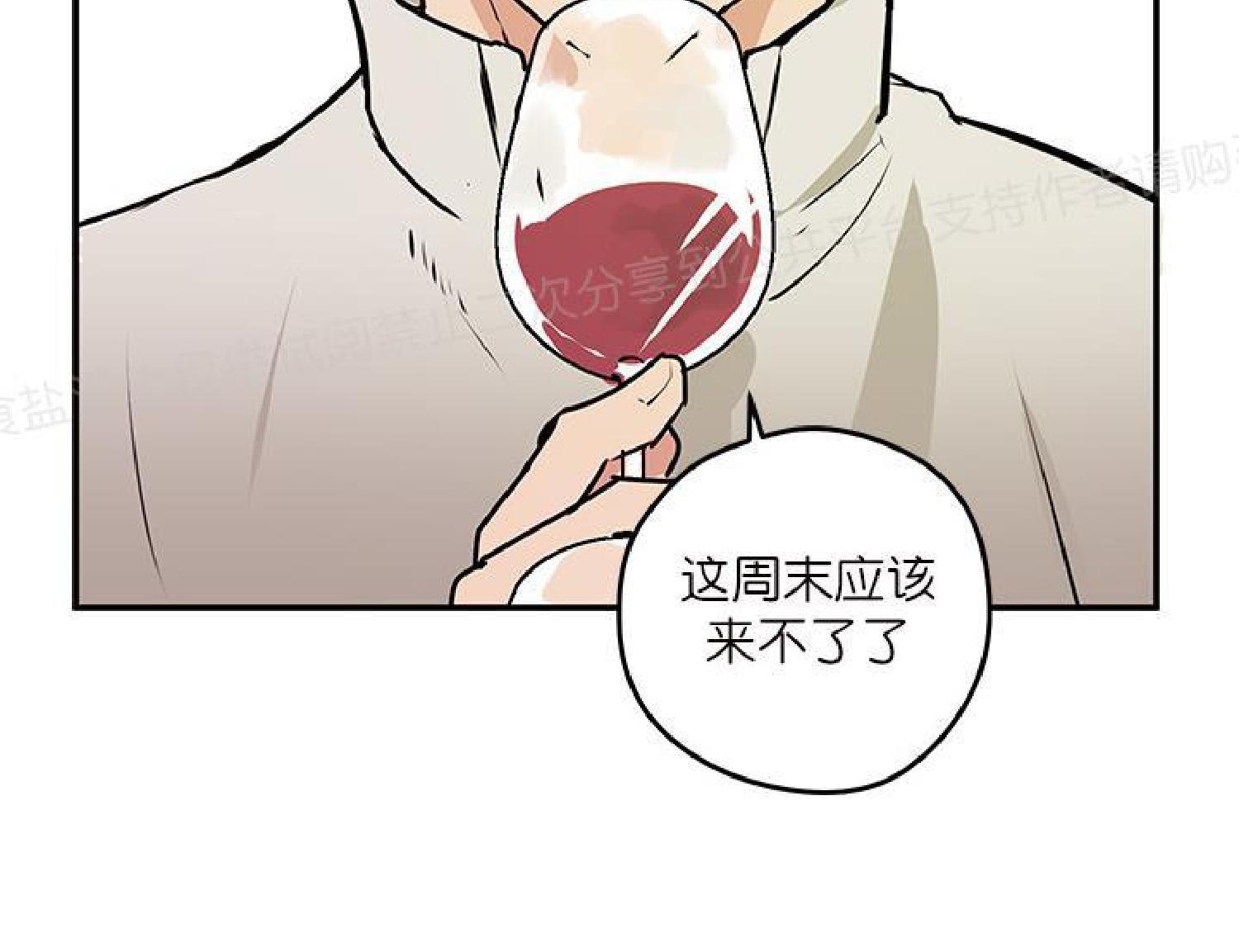 请把我变弯[耽美]韩漫全集-第6话无删减无遮挡章节图片 