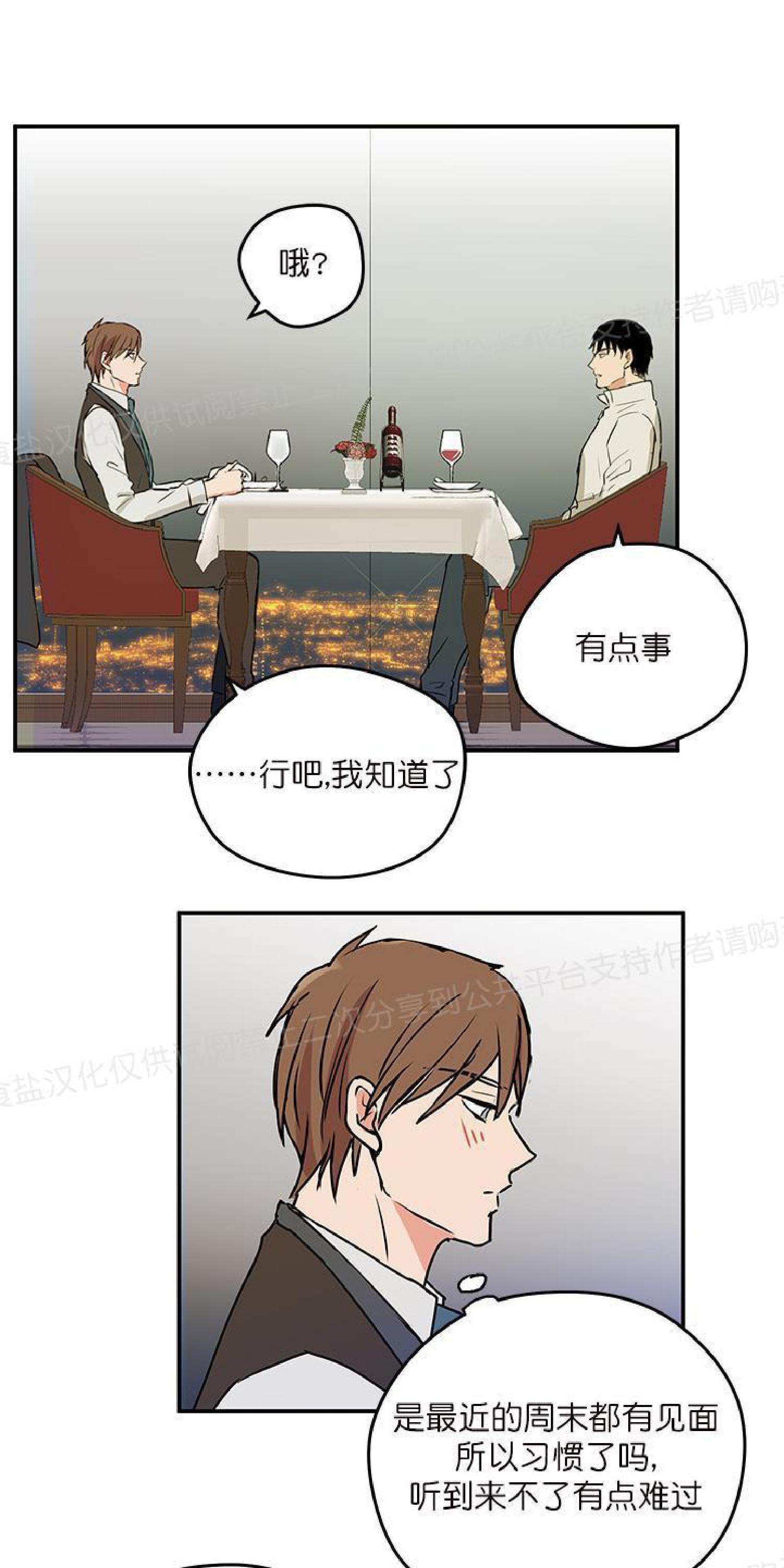 请把我变弯[耽美]韩漫全集-第6话无删减无遮挡章节图片 