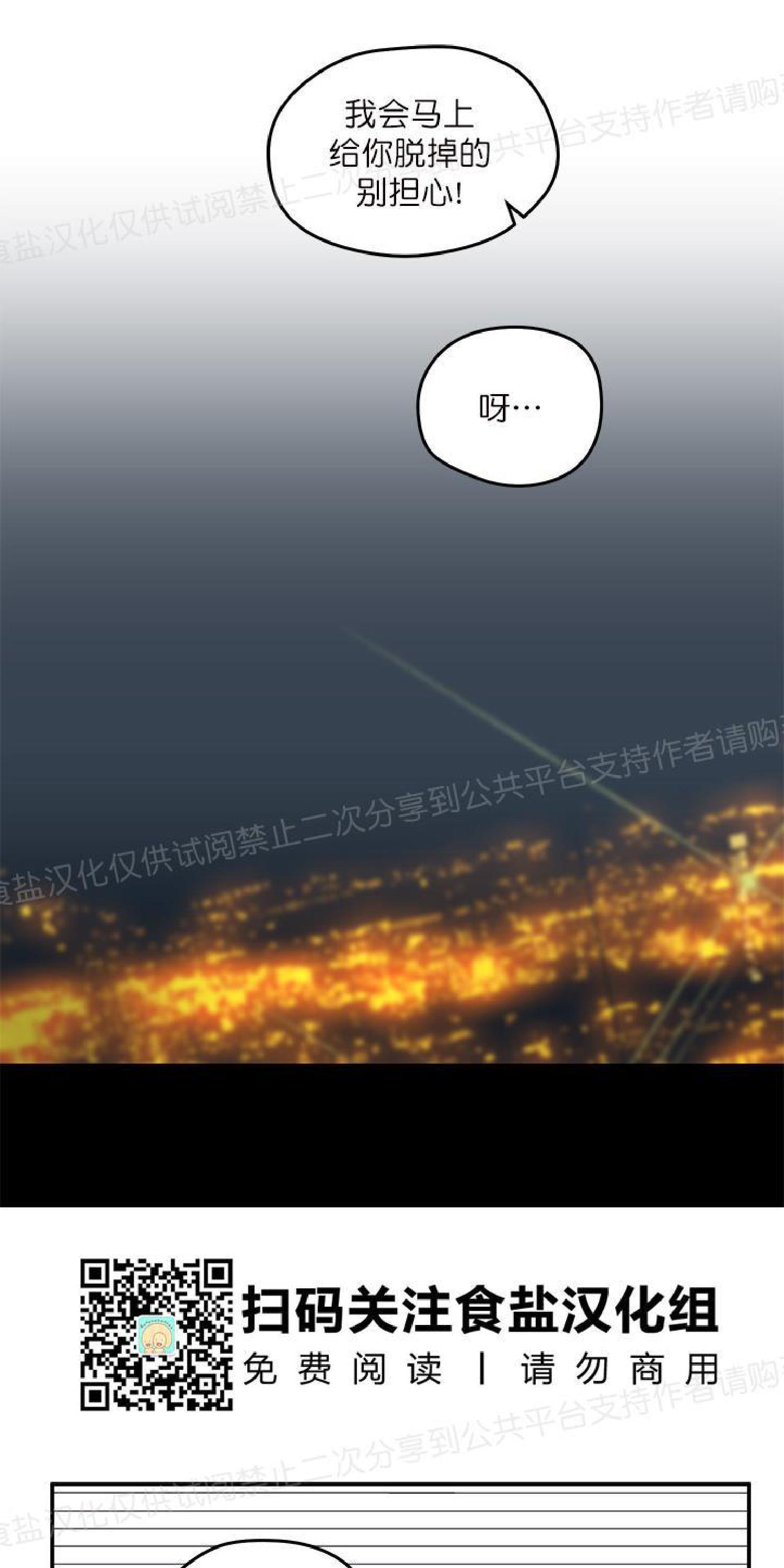 请把我变弯[耽美]韩漫全集-第6话无删减无遮挡章节图片 
