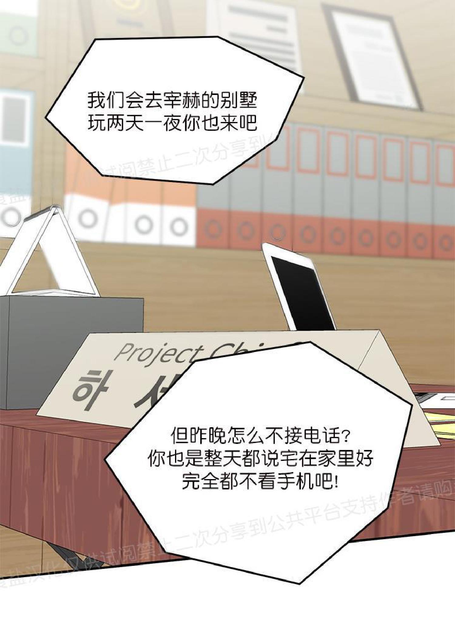 请把我变弯[耽美]韩漫全集-第6话无删减无遮挡章节图片 