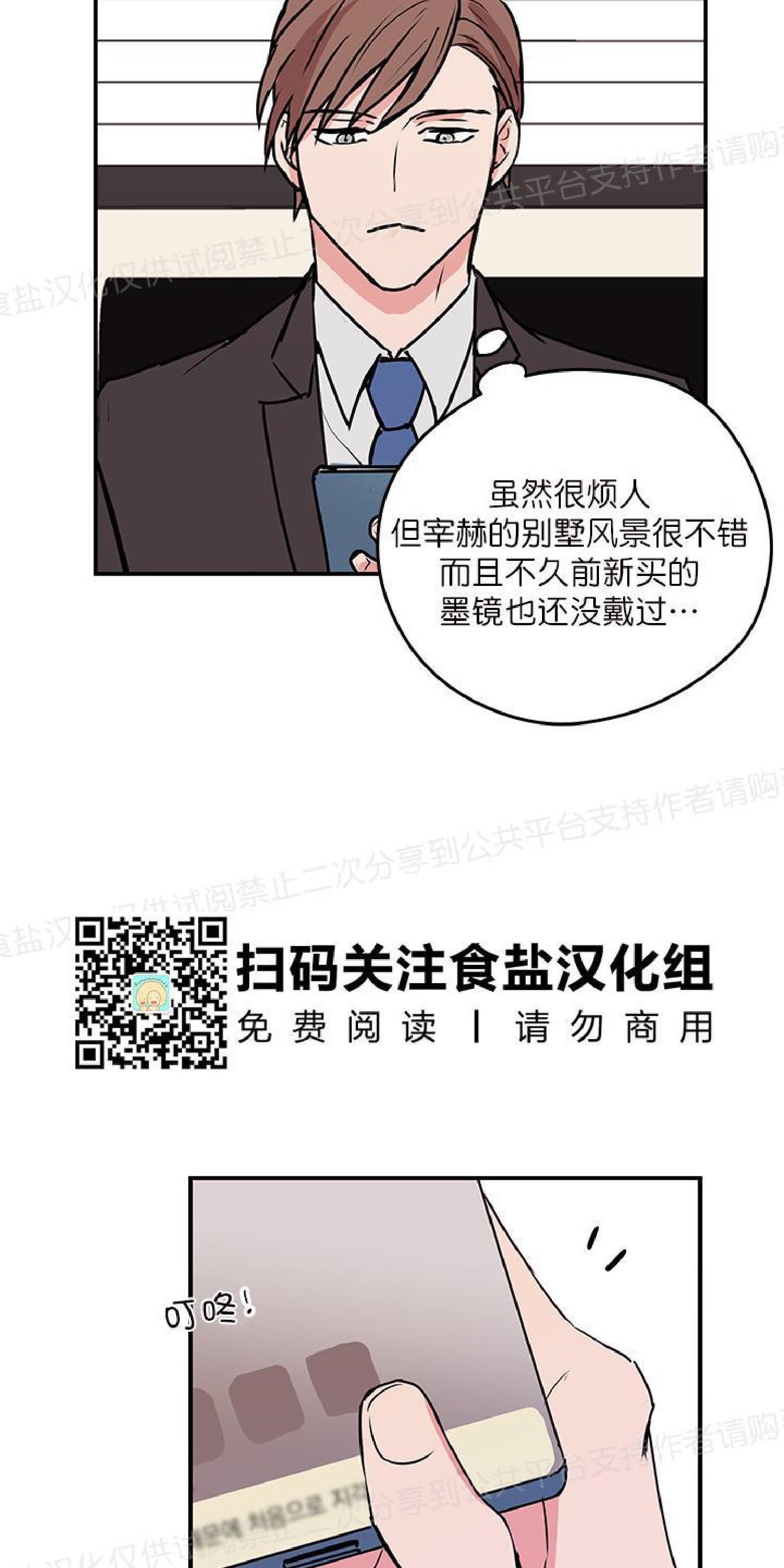 请把我变弯[耽美]韩漫全集-第6话无删减无遮挡章节图片 