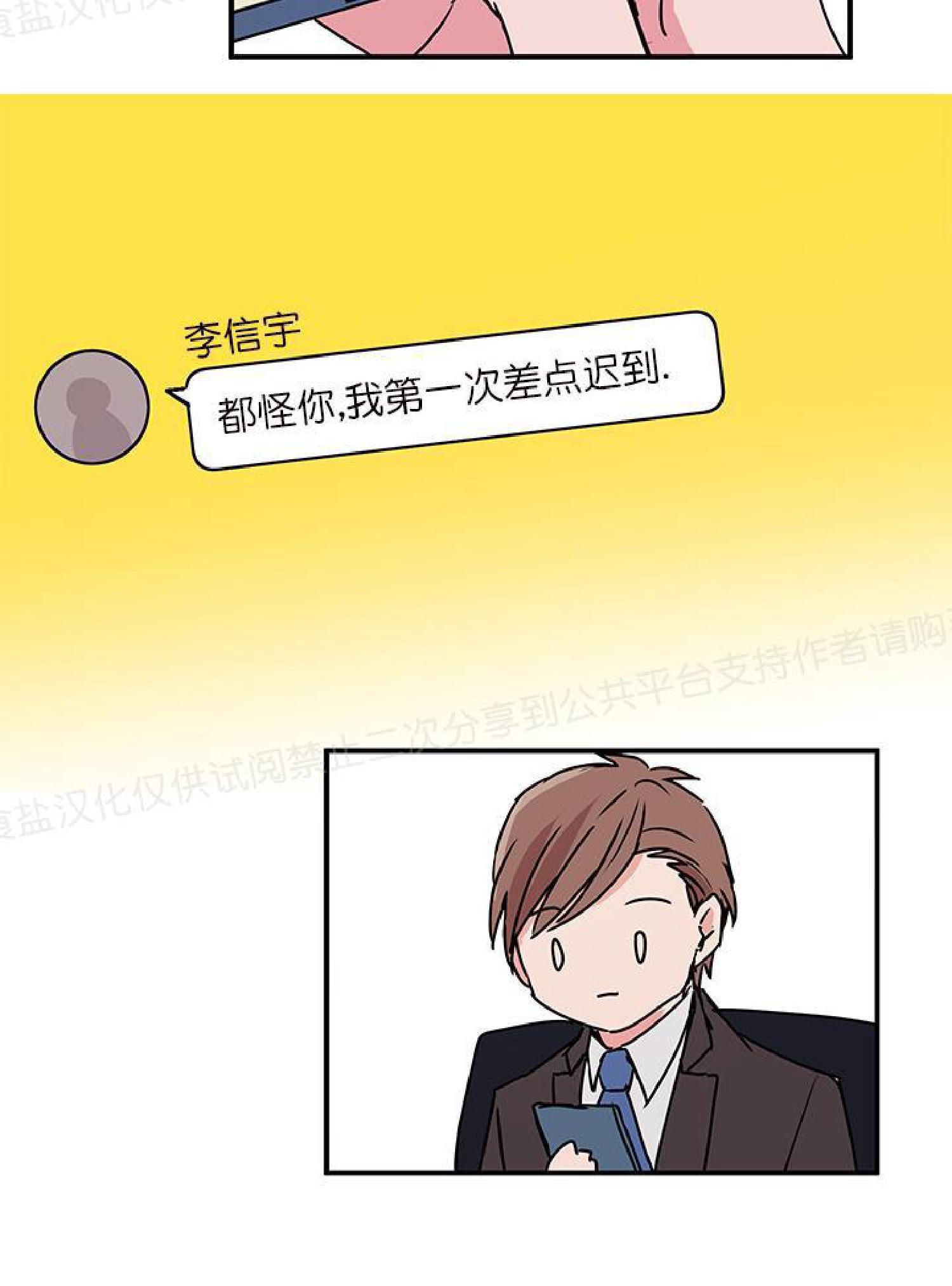 请把我变弯[耽美]韩漫全集-第6话无删减无遮挡章节图片 