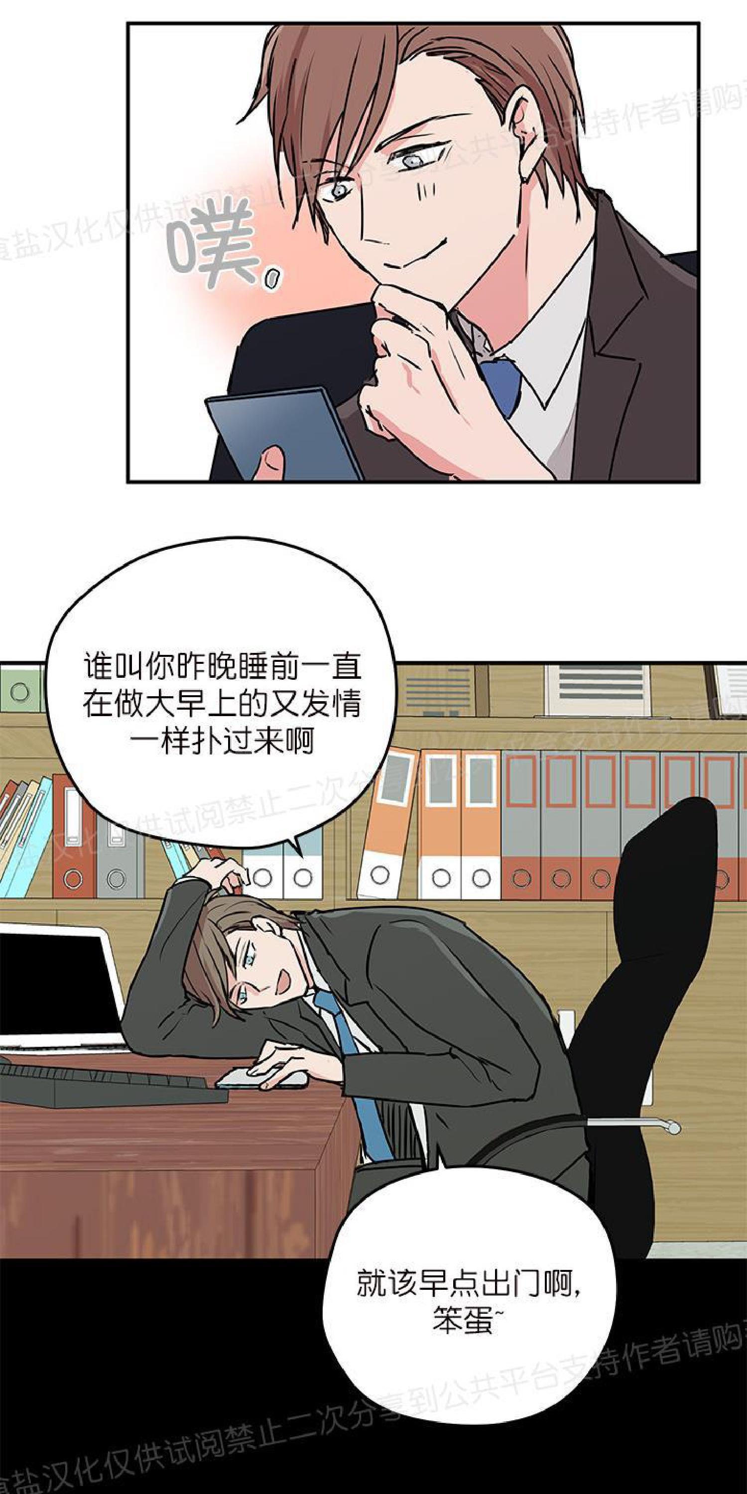 请把我变弯[耽美]韩漫全集-第6话无删减无遮挡章节图片 