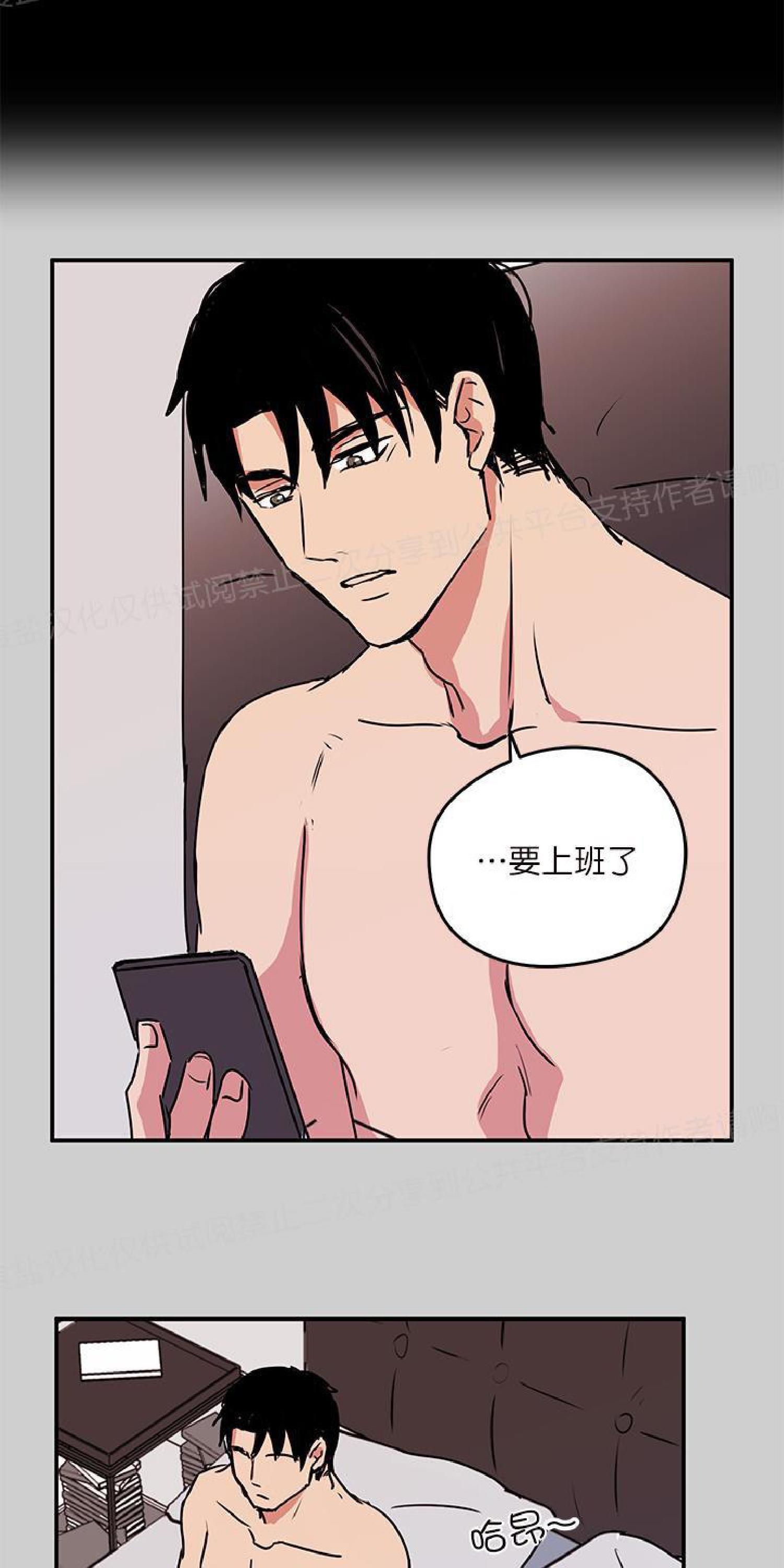 请把我变弯[耽美]韩漫全集-第6话无删减无遮挡章节图片 